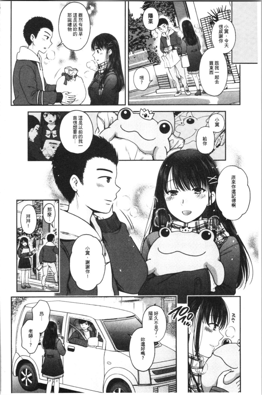[日本漫画] [ハルサワ] 偽物家族 義父に堕ちていく姉妹 [中国翻訳] 单本,巨乳大奶,女学生制服,群P#[193P]-162