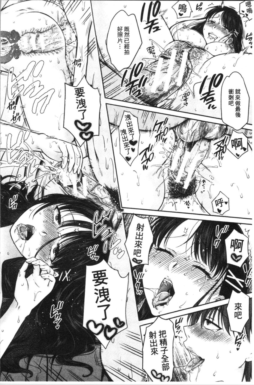 [日本漫画] [ハルサワ] 偽物家族 義父に堕ちていく姉妹 [中国翻訳] 单本,巨乳大奶,女学生制服,群P#[193P]-181