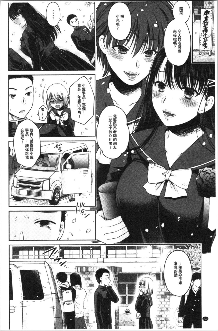 [日本漫画] [ハルサワ] 偽物家族 義父に堕ちていく姉妹 [中国翻訳] 单本,巨乳大奶,女学生制服,群P#[193P]-185