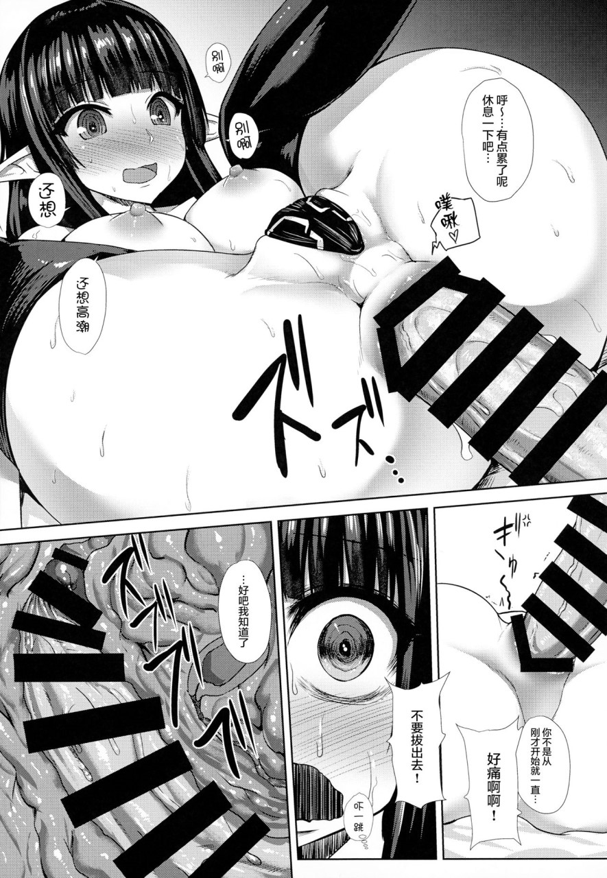 [日本漫画] [ハルサワ] 偽物家族 義父に堕ちていく姉妹 [中国翻訳] 单本,巨乳大奶,女学生制服,群P#[193P]-23