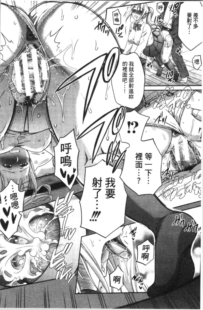 [日本漫画] [ハルサワ] 偽物家族 義父に堕ちていく姉妹 [中国翻訳] 单本,巨乳大奶,女学生制服,群P#[193P]-27