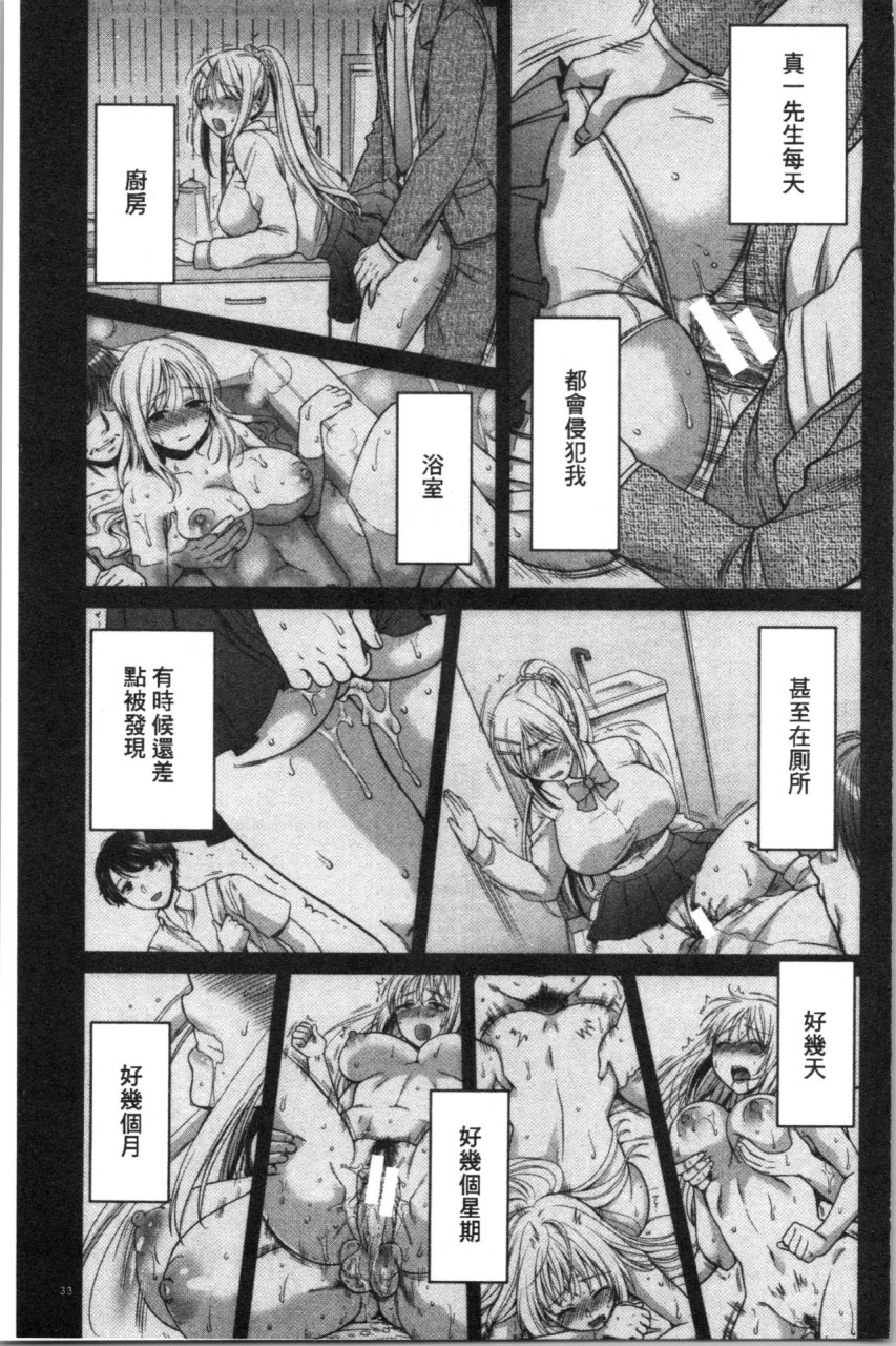 [日本漫画] [ハルサワ] 偽物家族 義父に堕ちていく姉妹 [中国翻訳] 单本,巨乳大奶,女学生制服,群P#[193P]-35