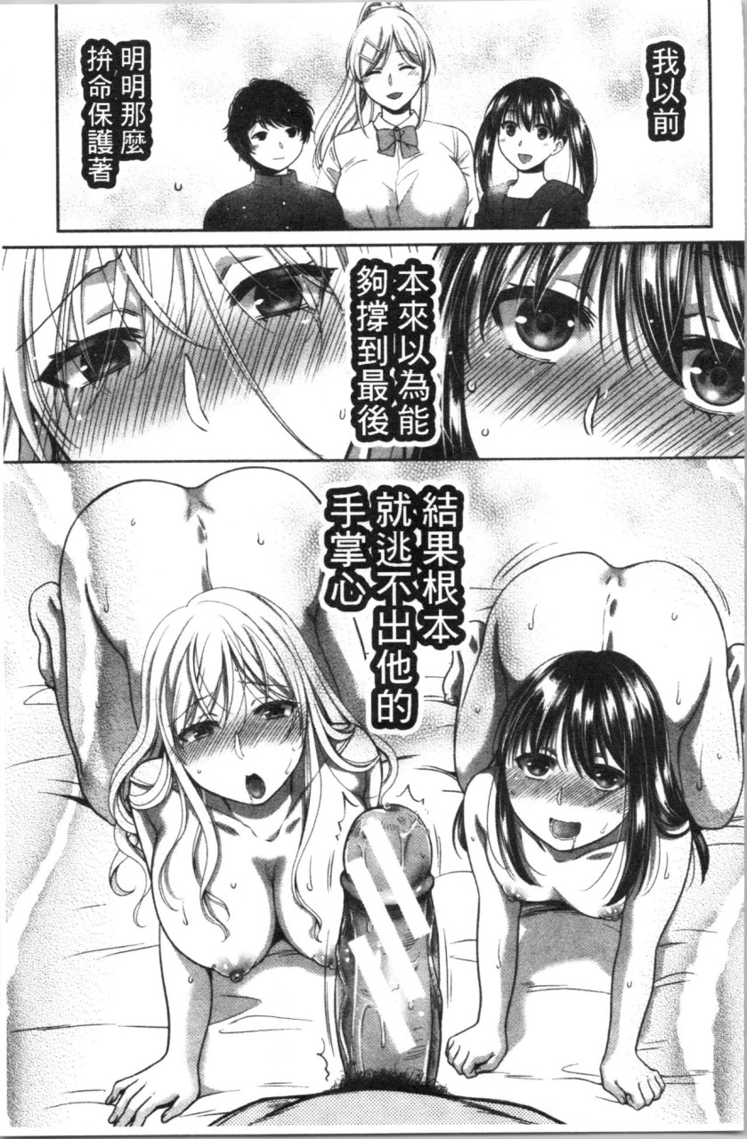 [日本漫画] [ハルサワ] 偽物家族 義父に堕ちていく姉妹 [中国翻訳] 单本,巨乳大奶,女学生制服,群P#[193P]-59