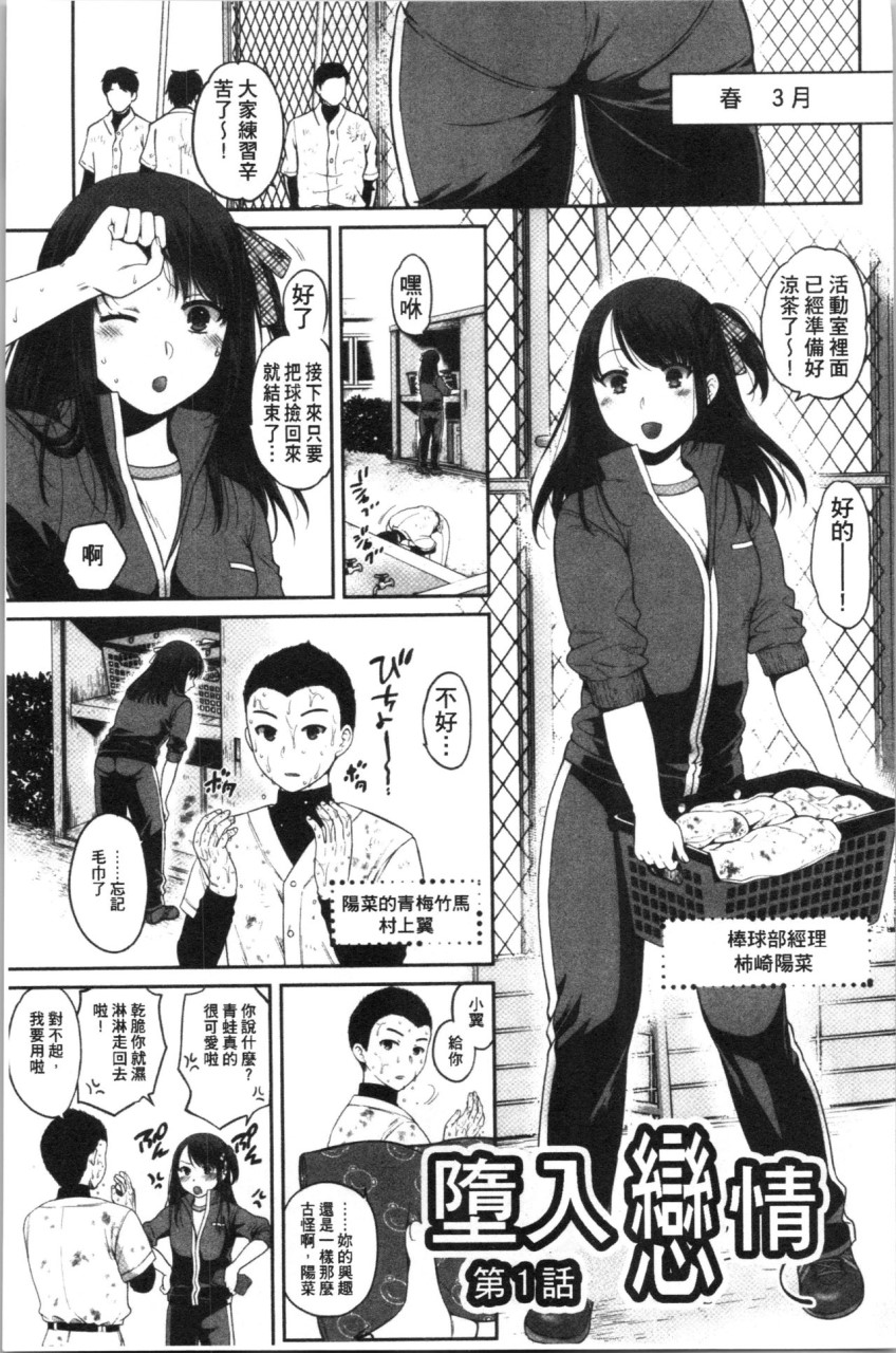 [日本漫画] [ハルサワ] 偽物家族 義父に堕ちていく姉妹 [中国翻訳] 单本,巨乳大奶,女学生制服,群P#[193P]-77