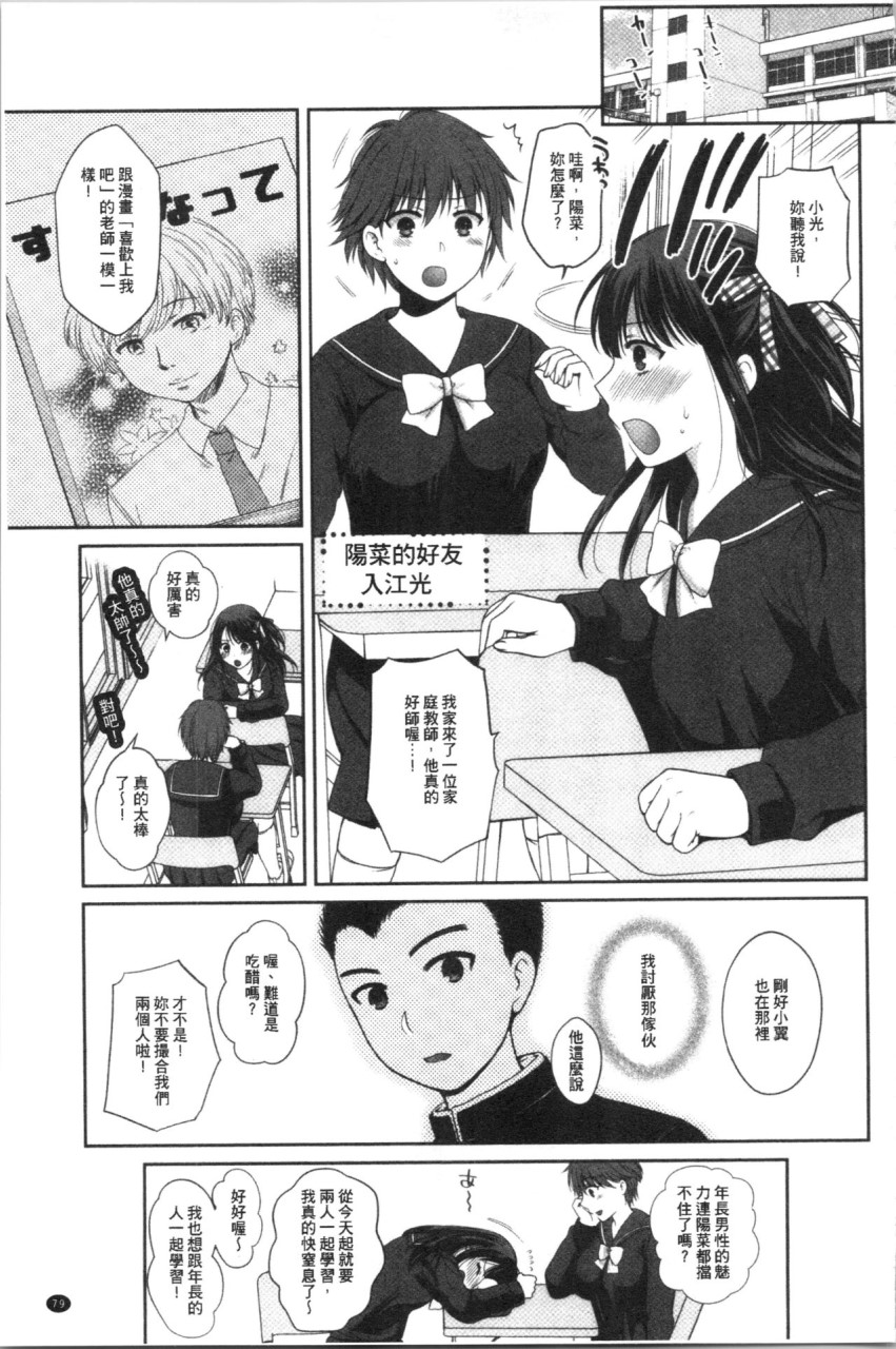 [日本漫画] [ハルサワ] 偽物家族 義父に堕ちていく姉妹 [中国翻訳] 单本,巨乳大奶,女学生制服,群P#[193P]-81