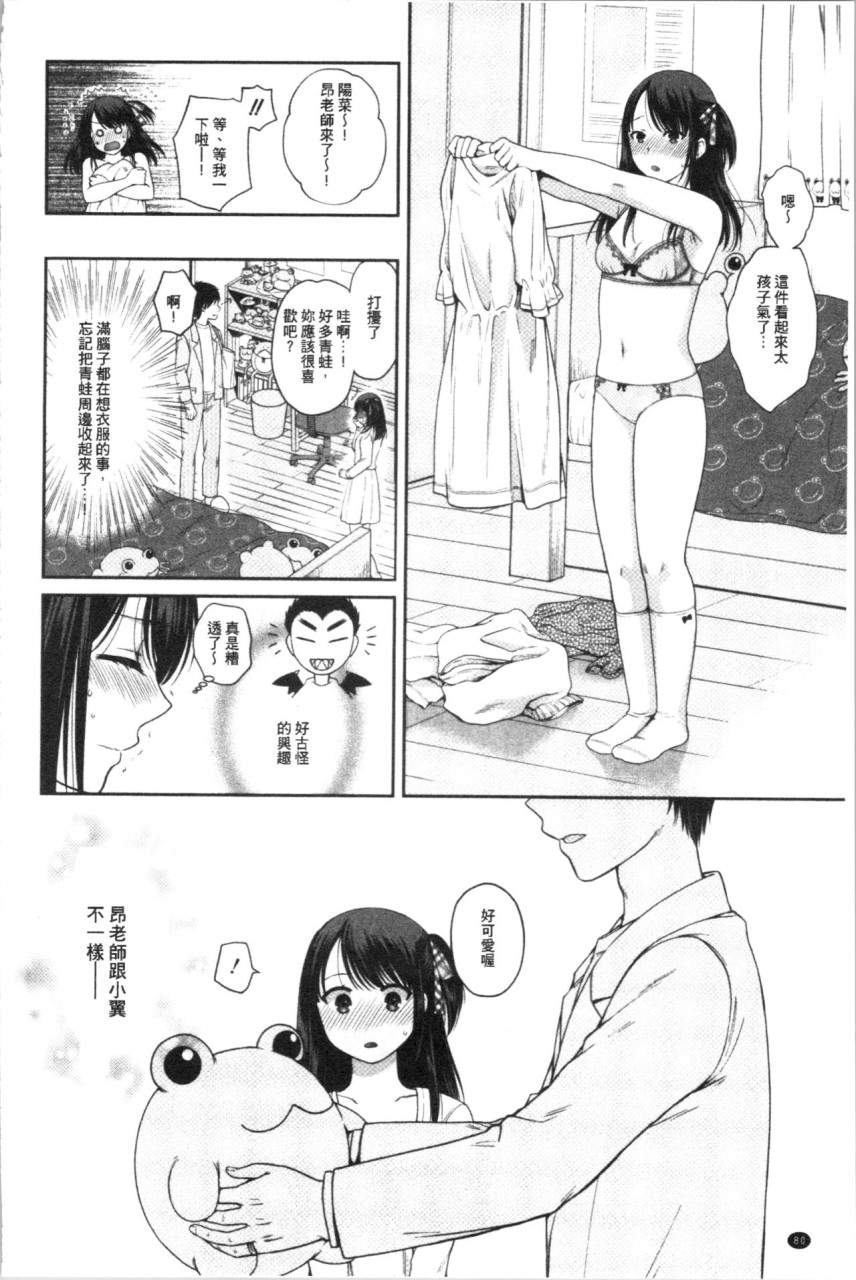 [日本漫画] [ハルサワ] 偽物家族 義父に堕ちていく姉妹 [中国翻訳] 单本,巨乳大奶,女学生制服,群P#[193P]-82