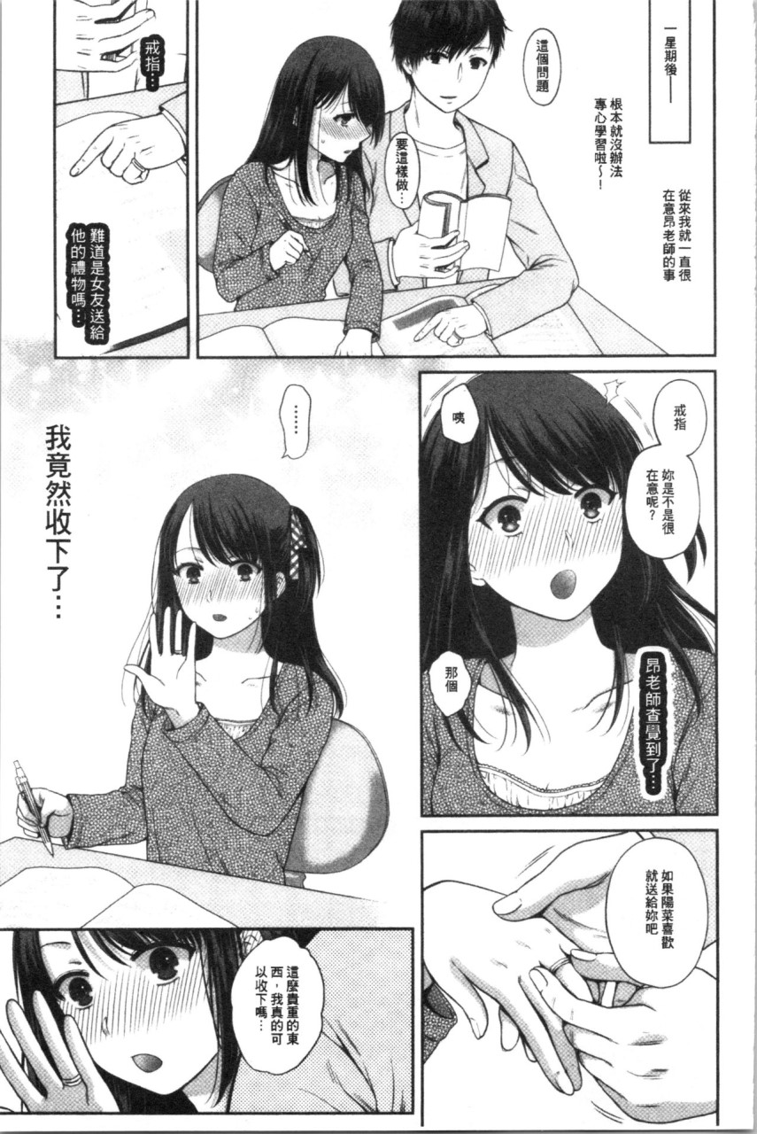 [日本漫画] [ハルサワ] 偽物家族 義父に堕ちていく姉妹 [中国翻訳] 单本,巨乳大奶,女学生制服,群P#[193P]-83
