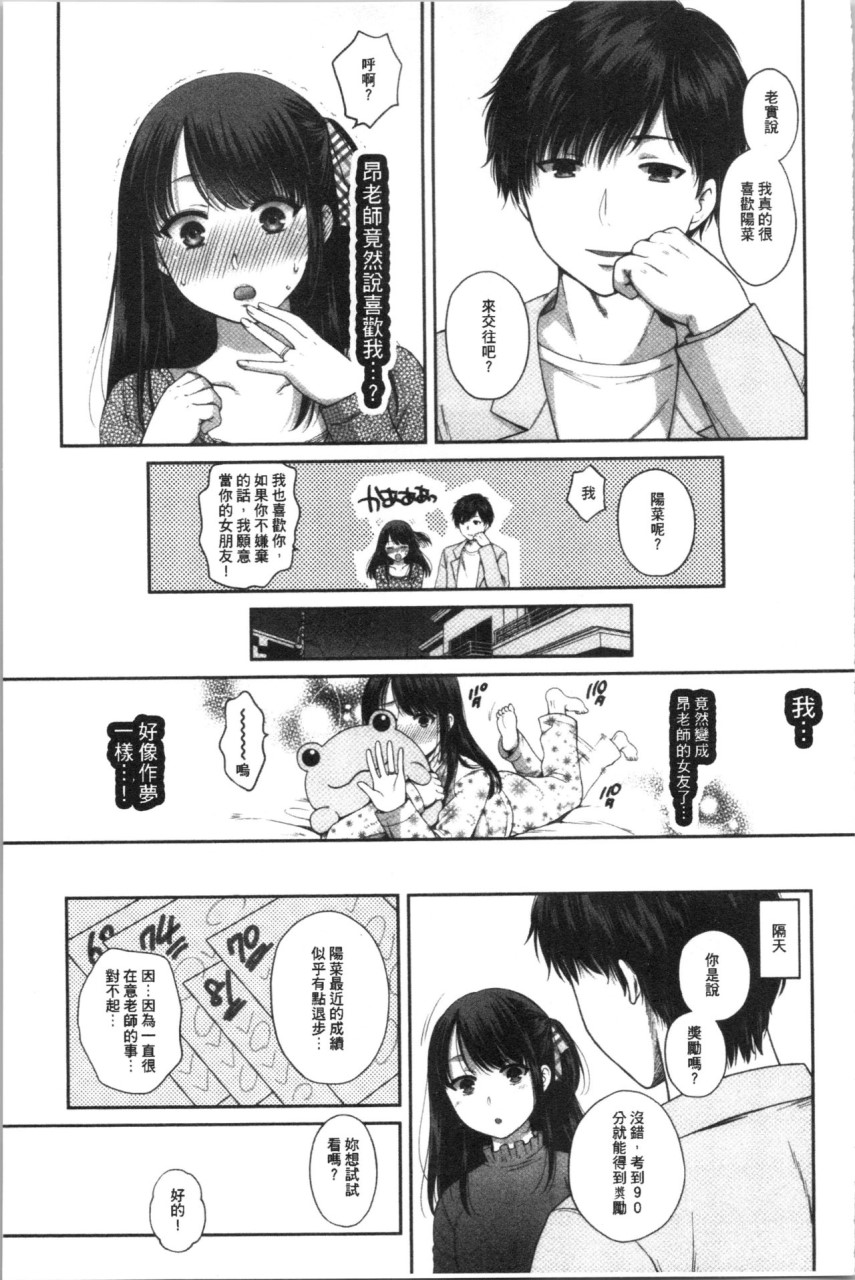 [日本漫画] [ハルサワ] 偽物家族 義父に堕ちていく姉妹 [中国翻訳] 单本,巨乳大奶,女学生制服,群P#[193P]-85