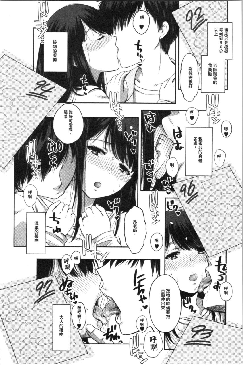 [日本漫画] [ハルサワ] 偽物家族 義父に堕ちていく姉妹 [中国翻訳] 单本,巨乳大奶,女学生制服,群P#[193P]-86