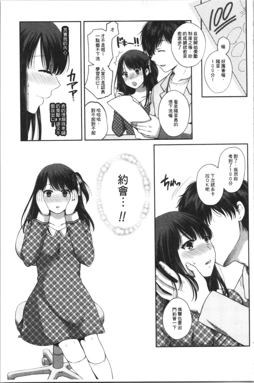[日本漫画] [ハルサワ] 偽物家族 義父に堕ちていく姉妹 [中国翻訳] 单本,巨乳大奶,女学生制服,群P#[193P]-89