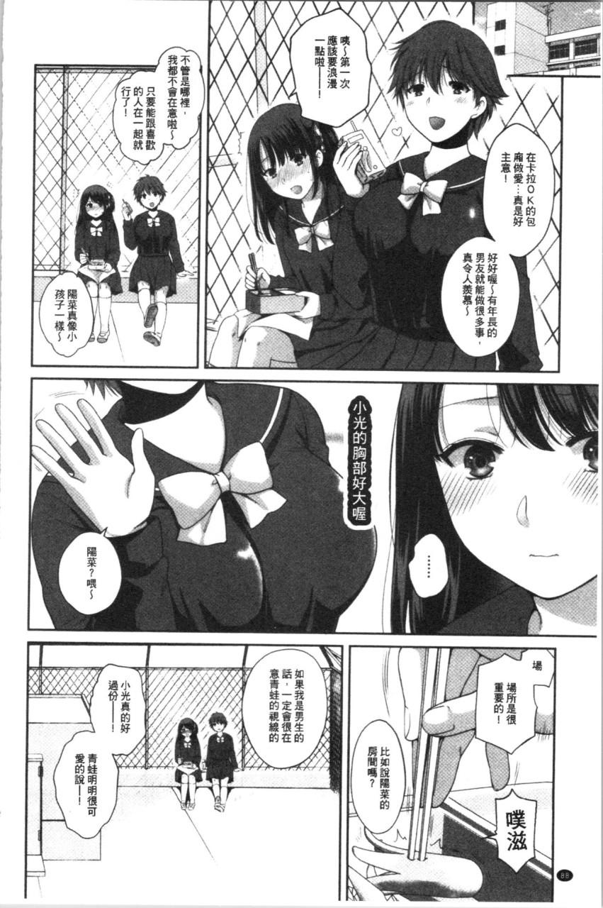 [日本漫画] [ハルサワ] 偽物家族 義父に堕ちていく姉妹 [中国翻訳] 单本,巨乳大奶,女学生制服,群P#[193P]-90
