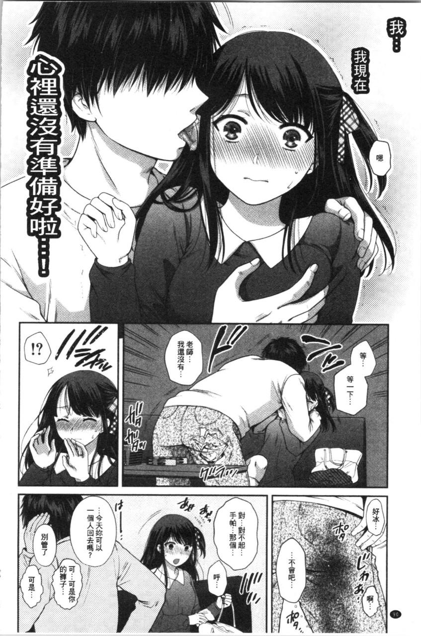[日本漫画] [ハルサワ] 偽物家族 義父に堕ちていく姉妹 [中国翻訳] 单本,巨乳大奶,女学生制服,群P#[193P]-92