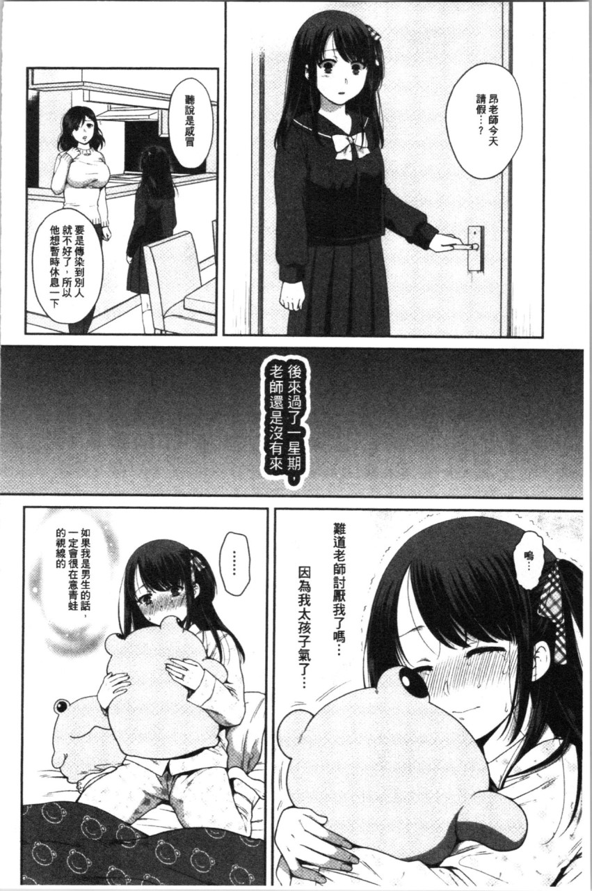 [日本漫画] [ハルサワ] 偽物家族 義父に堕ちていく姉妹 [中国翻訳] 单本,巨乳大奶,女学生制服,群P#[193P]-94