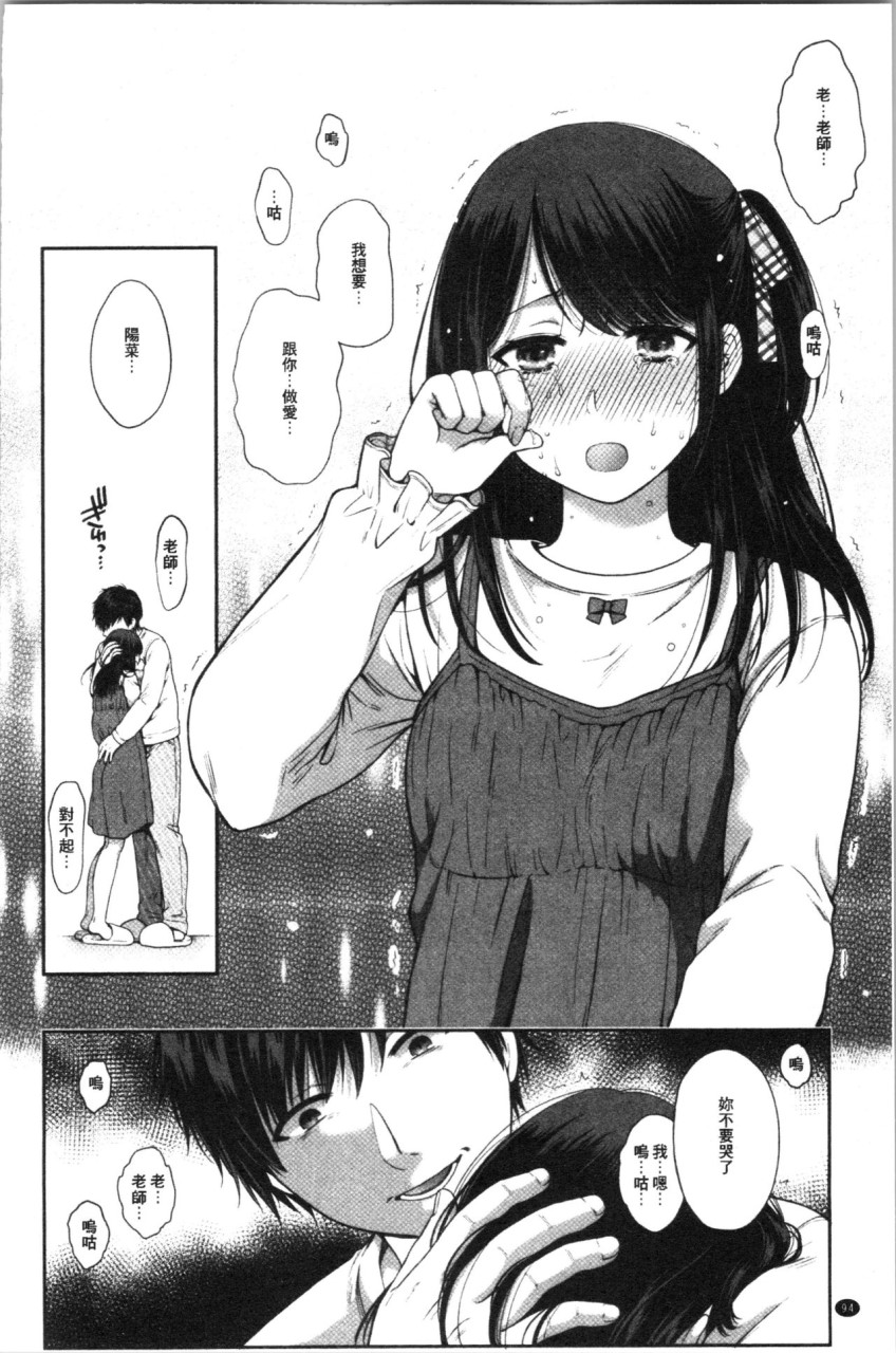 [日本漫画] [ハルサワ] 偽物家族 義父に堕ちていく姉妹 [中国翻訳] 单本,巨乳大奶,女学生制服,群P#[193P]-96