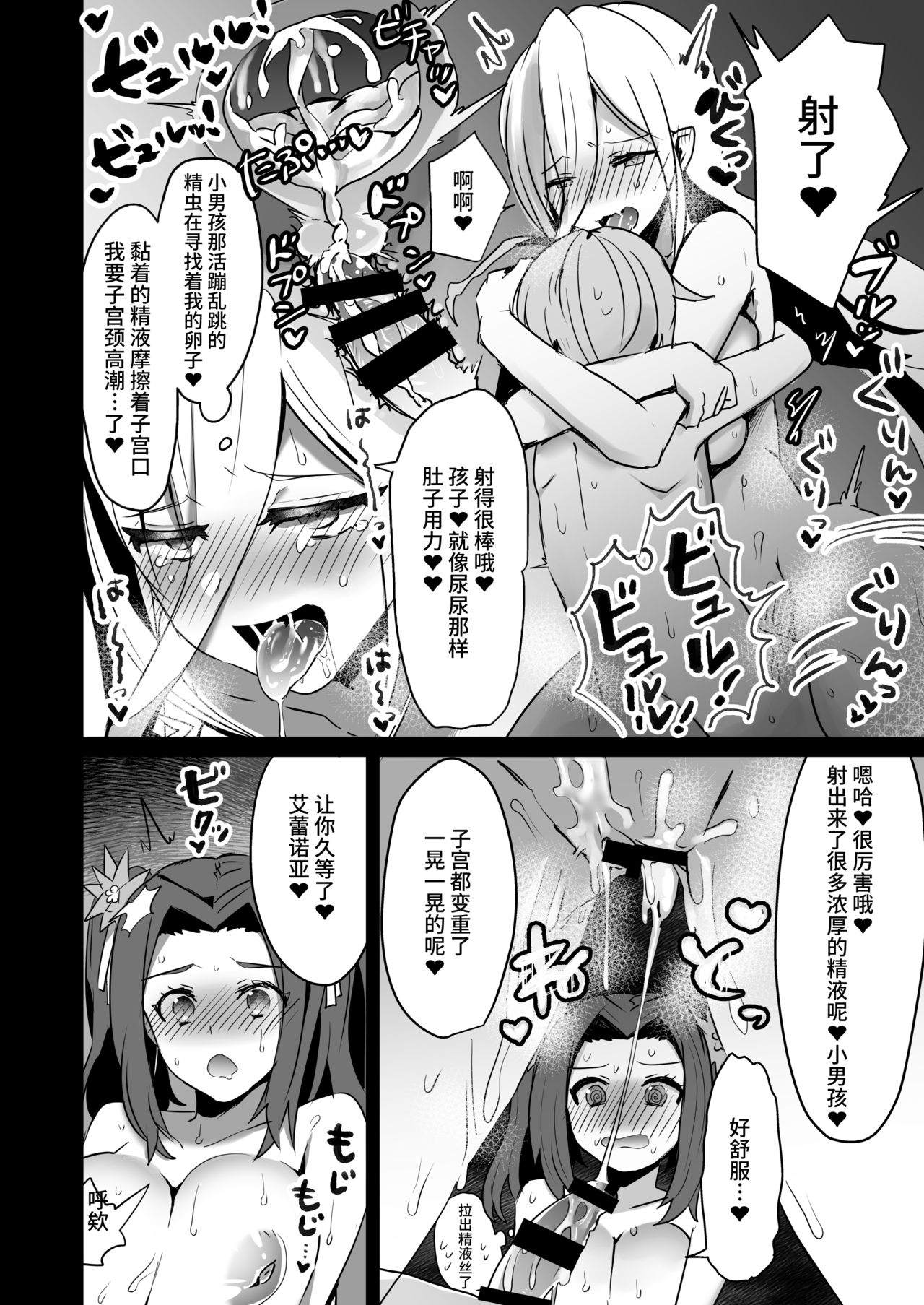 [日本漫画] [Chichiguni (Aono Keita)] Laphicet Tsumamigui (Tales of Berseria)   单本,正太控,巨乳大奶,3P,单男,群P#[35P]-15
