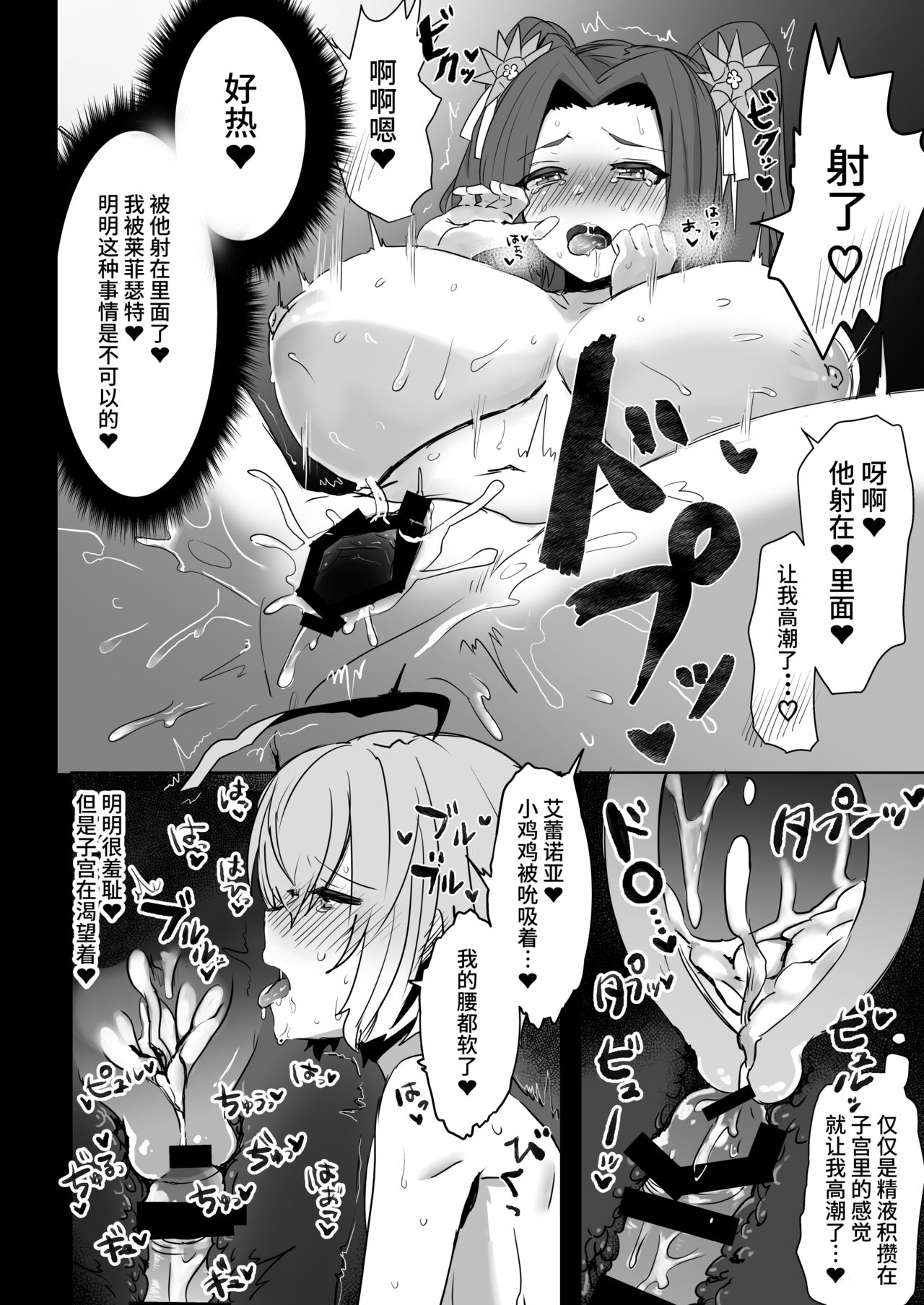 [日本漫画] [Chichiguni (Aono Keita)] Laphicet Tsumamigui (Tales of Berseria)   单本,正太控,巨乳大奶,3P,单男,群P#[35P]-23