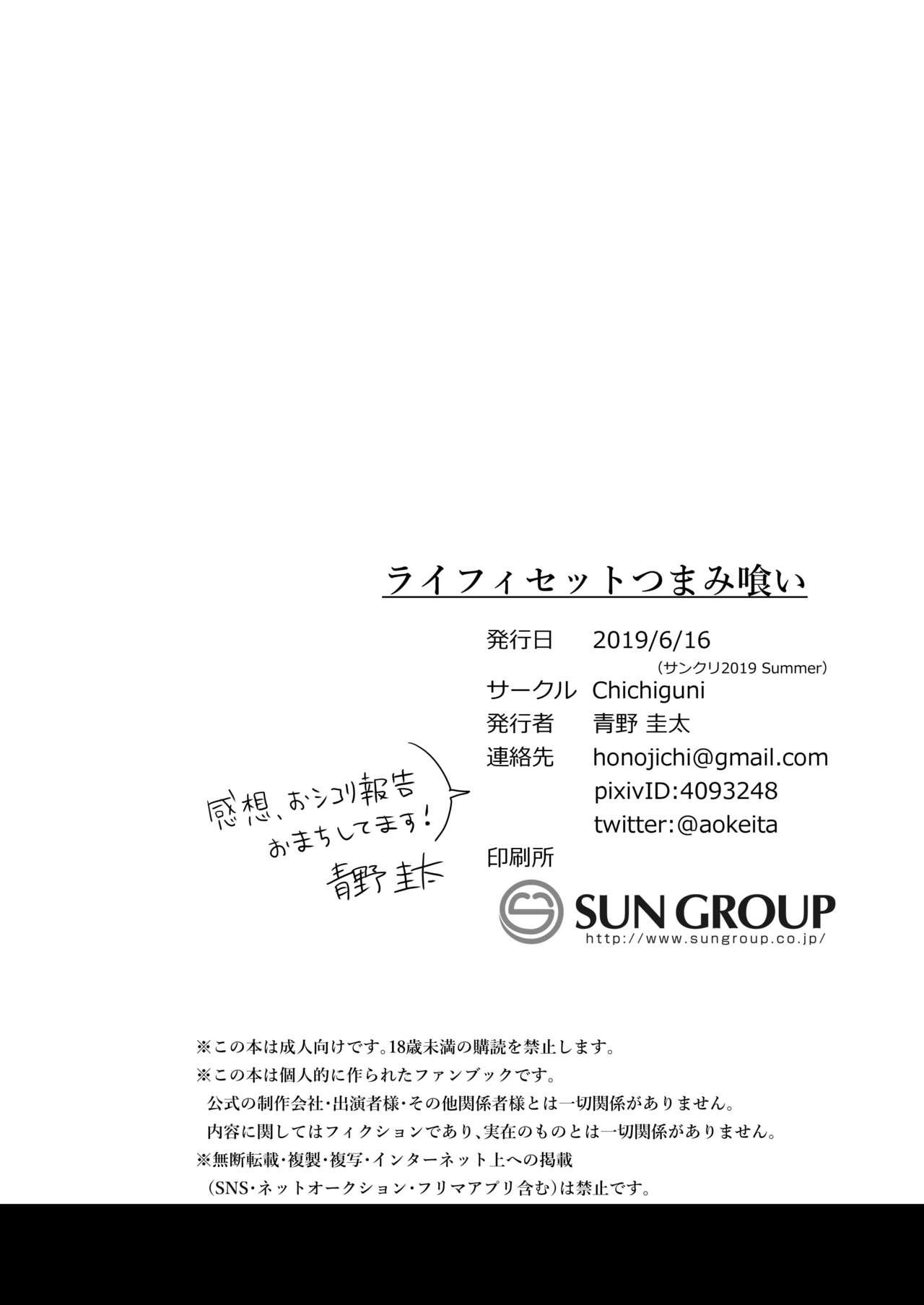 [日本漫画] [Chichiguni (Aono Keita)] Laphicet Tsumamigui (Tales of Berseria)   单本,正太控,巨乳大奶,3P,单男,群P#[35P]-35