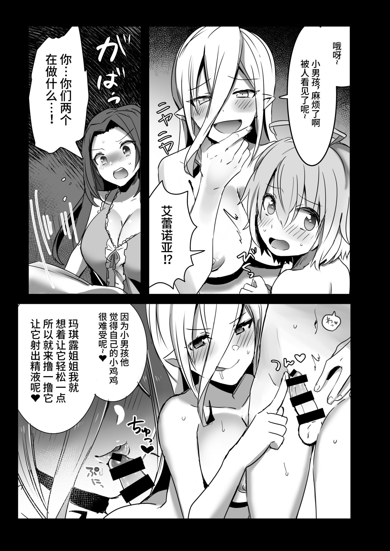 [日本漫画] [Chichiguni (Aono Keita)] Laphicet Tsumamigui (Tales of Berseria)   单本,正太控,巨乳大奶,3P,单男,群P#[35P]-6