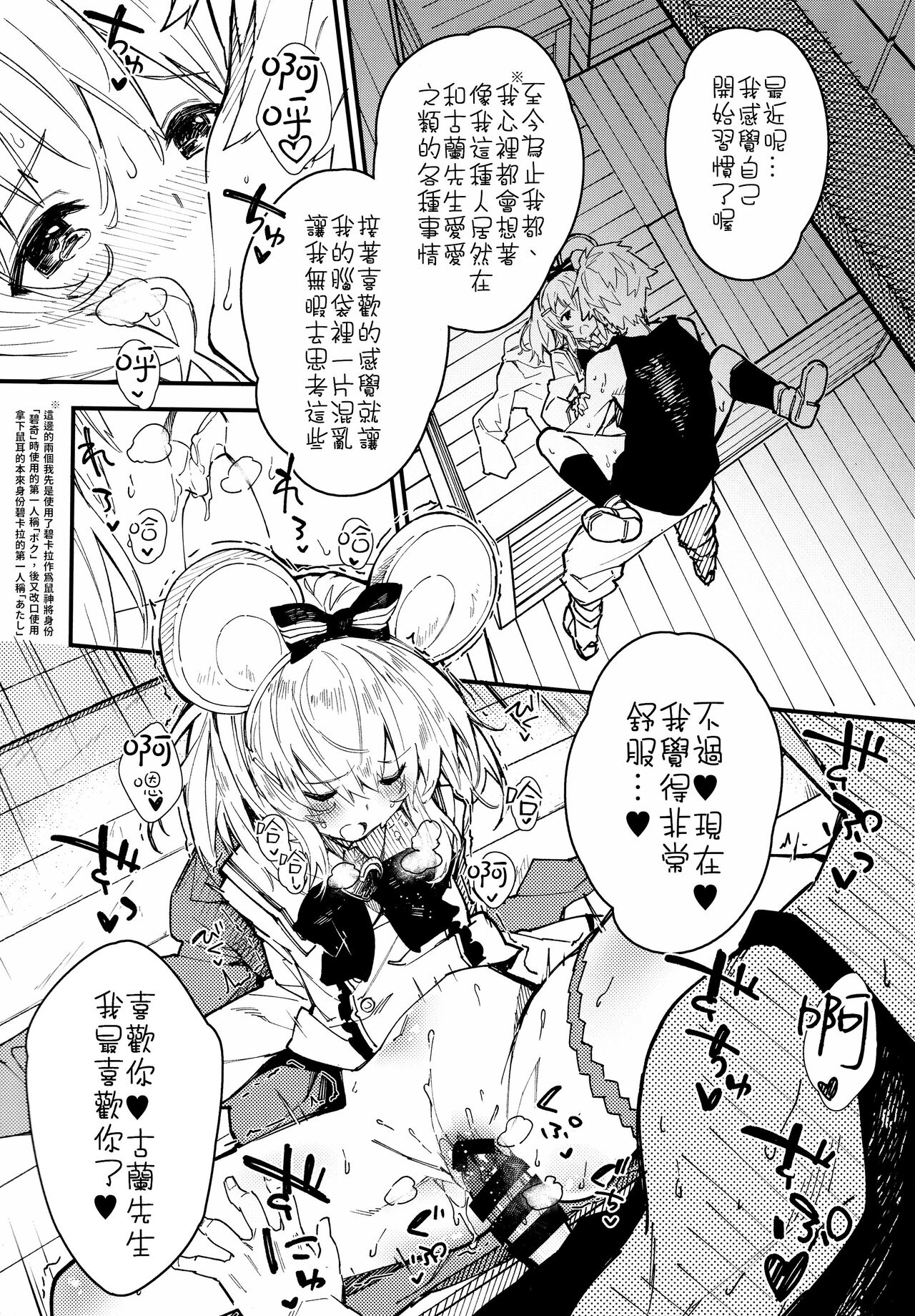 [日本漫画] (C99) [Dot Eito (Sawayaka Samehada)] Vikala-chan to Ichaicha suru Hon 2-satsume  與小碧卡拉親熱放閃的本子-第2本 (Granblue Fantasy) [Chinese]  单本,萝莉,单女,兽耳#[18P]-13