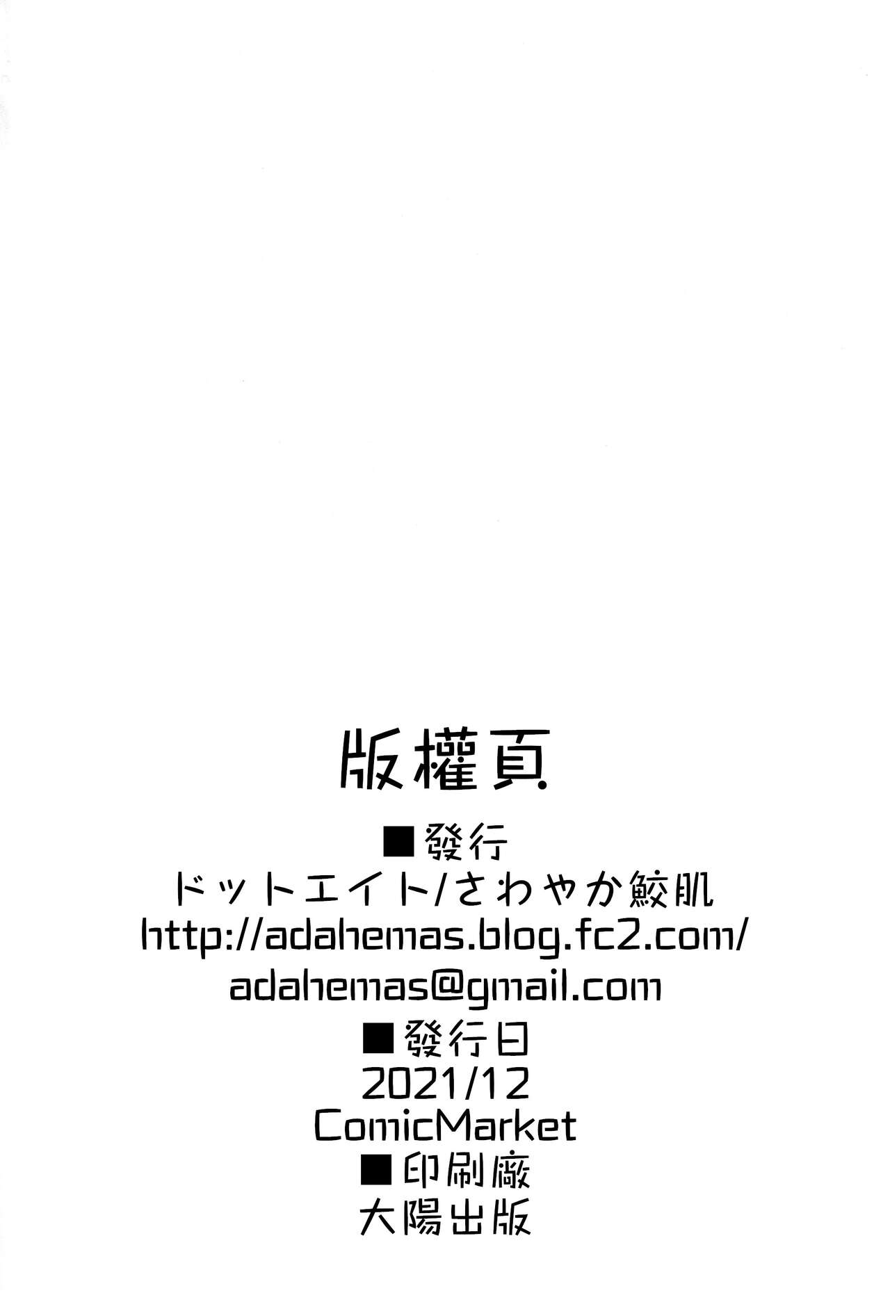 [日本漫画] (C99) [Dot Eito (Sawayaka Samehada)] Vikala-chan to Ichaicha suru Hon 2-satsume  與小碧卡拉親熱放閃的本子-第2本 (Granblue Fantasy) [Chinese]  单本,萝莉,单女,兽耳#[18P]-17