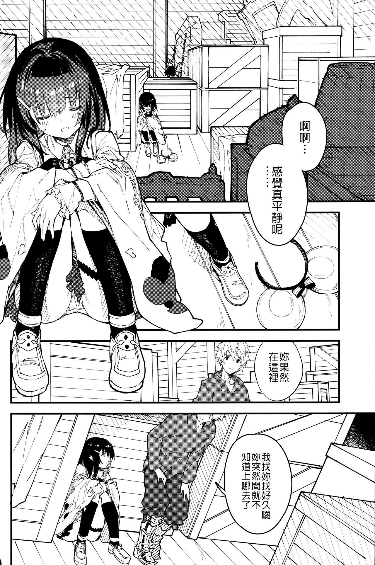 [日本漫画] (C99) [Dot Eito (Sawayaka Samehada)] Vikala-chan to Ichaicha suru Hon 2-satsume  與小碧卡拉親熱放閃的本子-第2本 (Granblue Fantasy) [Chinese]  单本,萝莉,单女,兽耳#[18P]-3