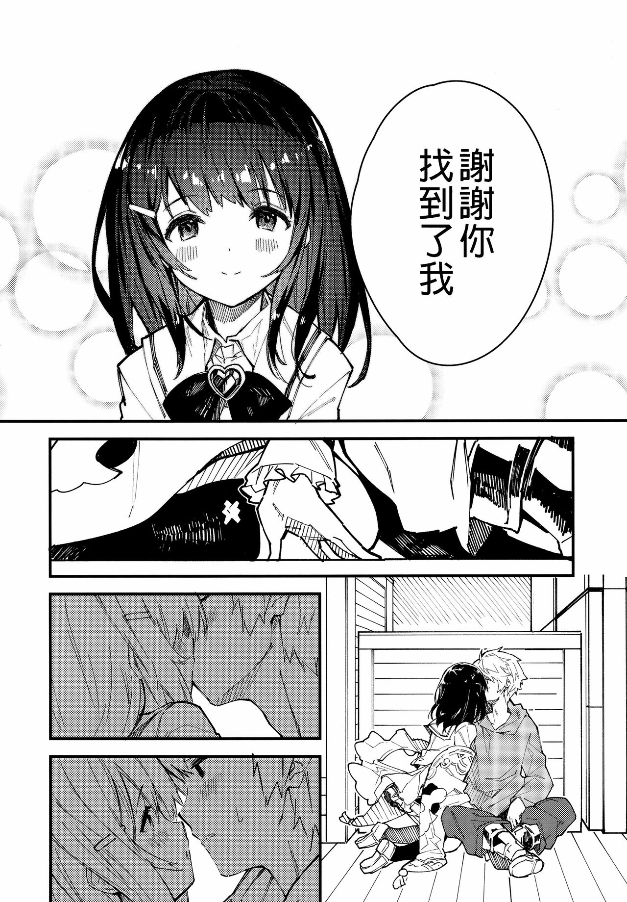 [日本漫画] (C99) [Dot Eito (Sawayaka Samehada)] Vikala-chan to Ichaicha suru Hon 2-satsume  與小碧卡拉親熱放閃的本子-第2本 (Granblue Fantasy) [Chinese]  单本,萝莉,单女,兽耳#[18P]-5