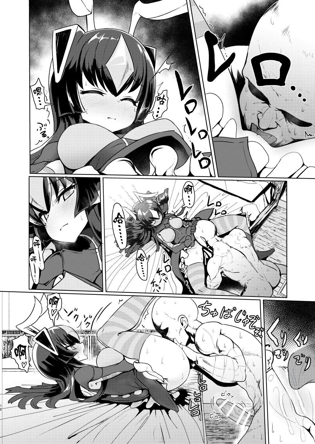 [日本漫画] [Delta Blade (Sumiyao)] Zetton-san ni Shasei Sasete Morau Hon Vol. 1 (Kaiju Girls)  单本,足控,口交,丝袜#[33P]-17