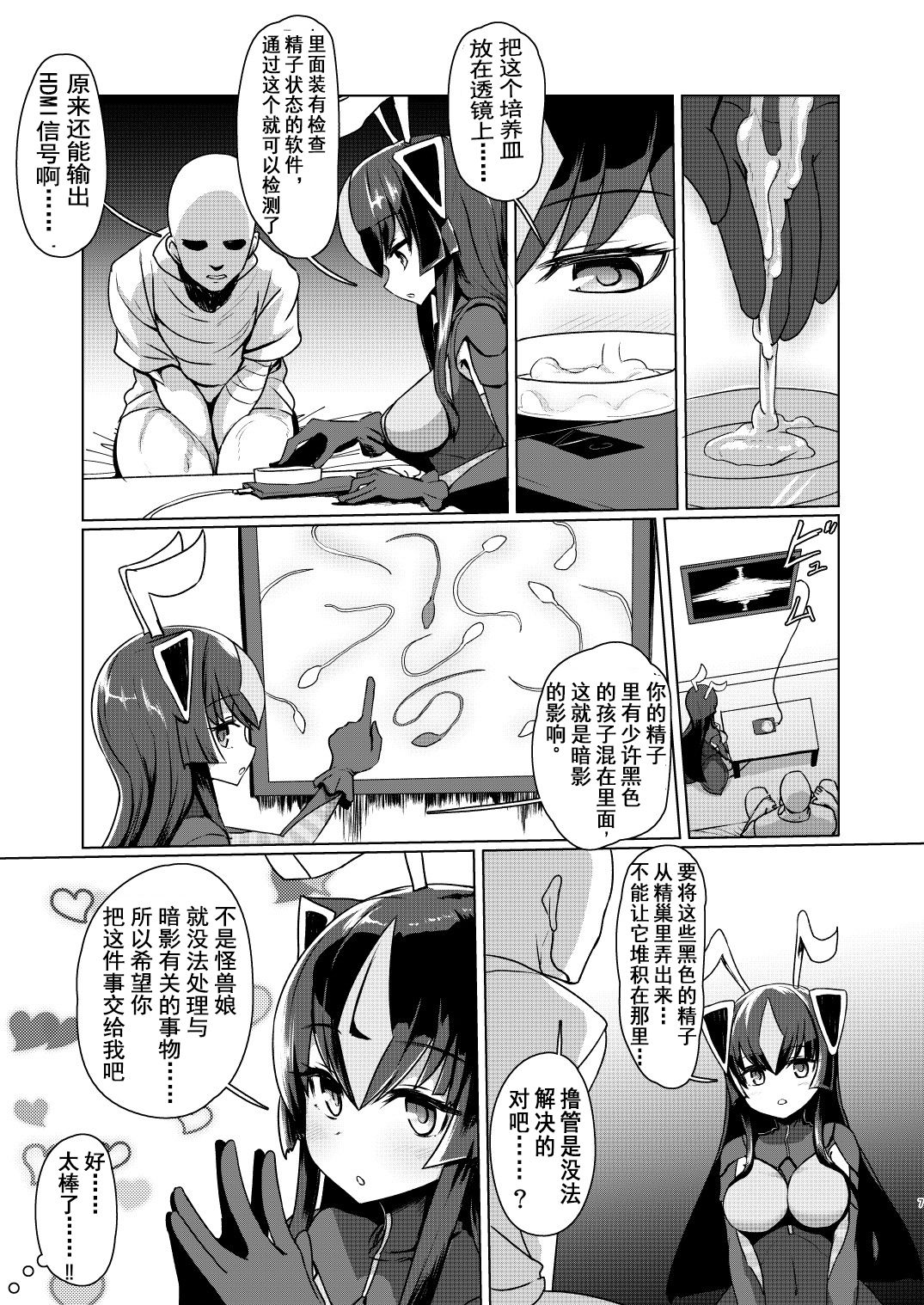 [日本漫画] [Delta Blade (Sumiyao)] Zetton-san ni Shasei Sasete Morau Hon Vol. 1 (Kaiju Girls)  单本,足控,口交,丝袜#[33P]-6