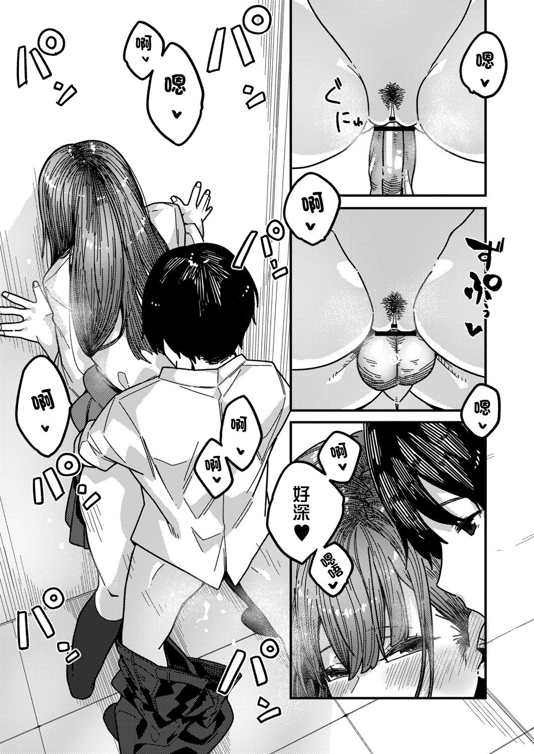 [日本漫画] [Tsukuha] Love Hame sisters Ch. 1 (COMIC Reboot Vol. 23) [Chinese]  单本,女学生制服#[22P]-13