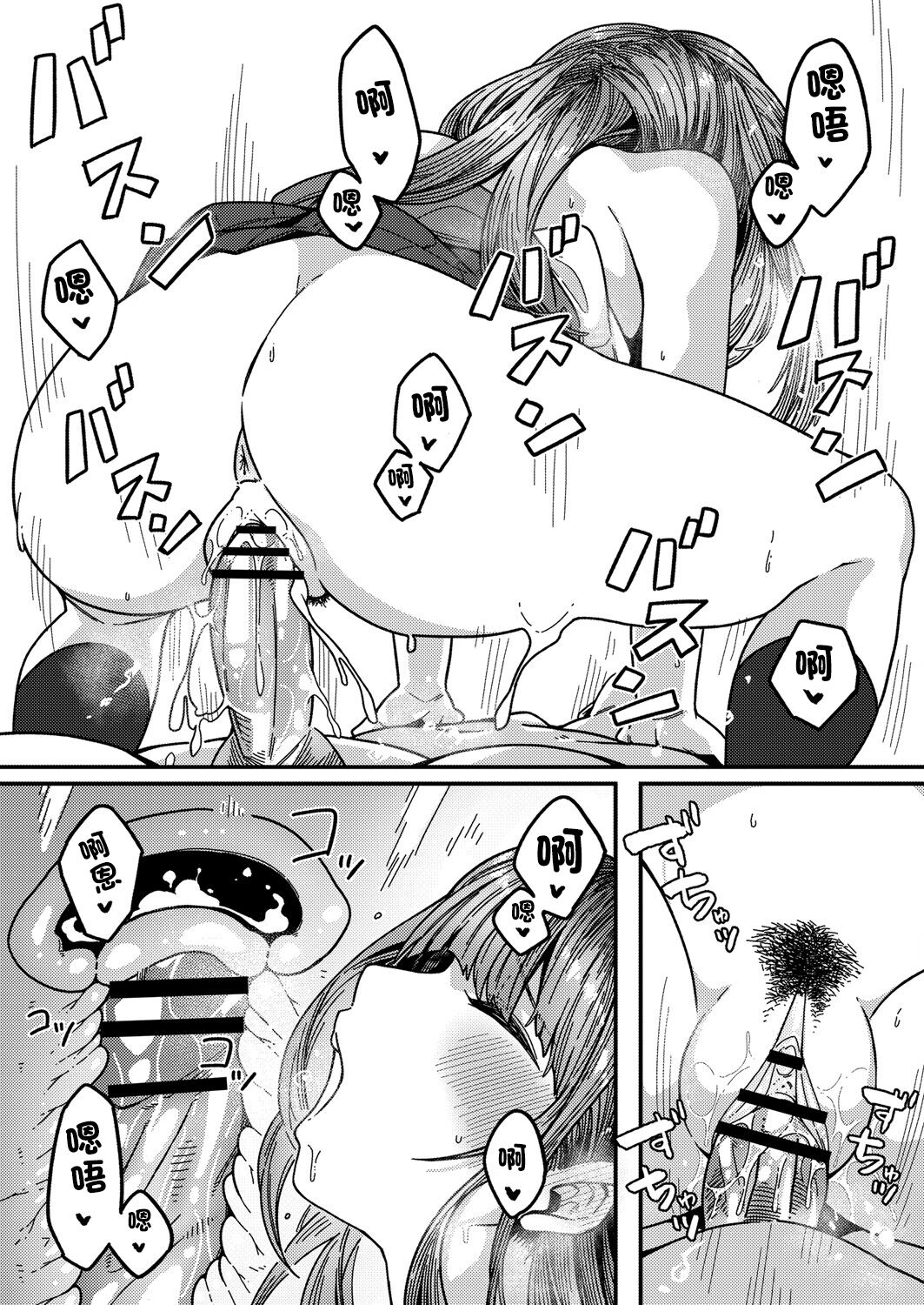 [日本漫画] [Tsukuha] Love Hame sisters Ch. 1 (COMIC Reboot Vol. 23) [Chinese]  单本,女学生制服#[22P]-17