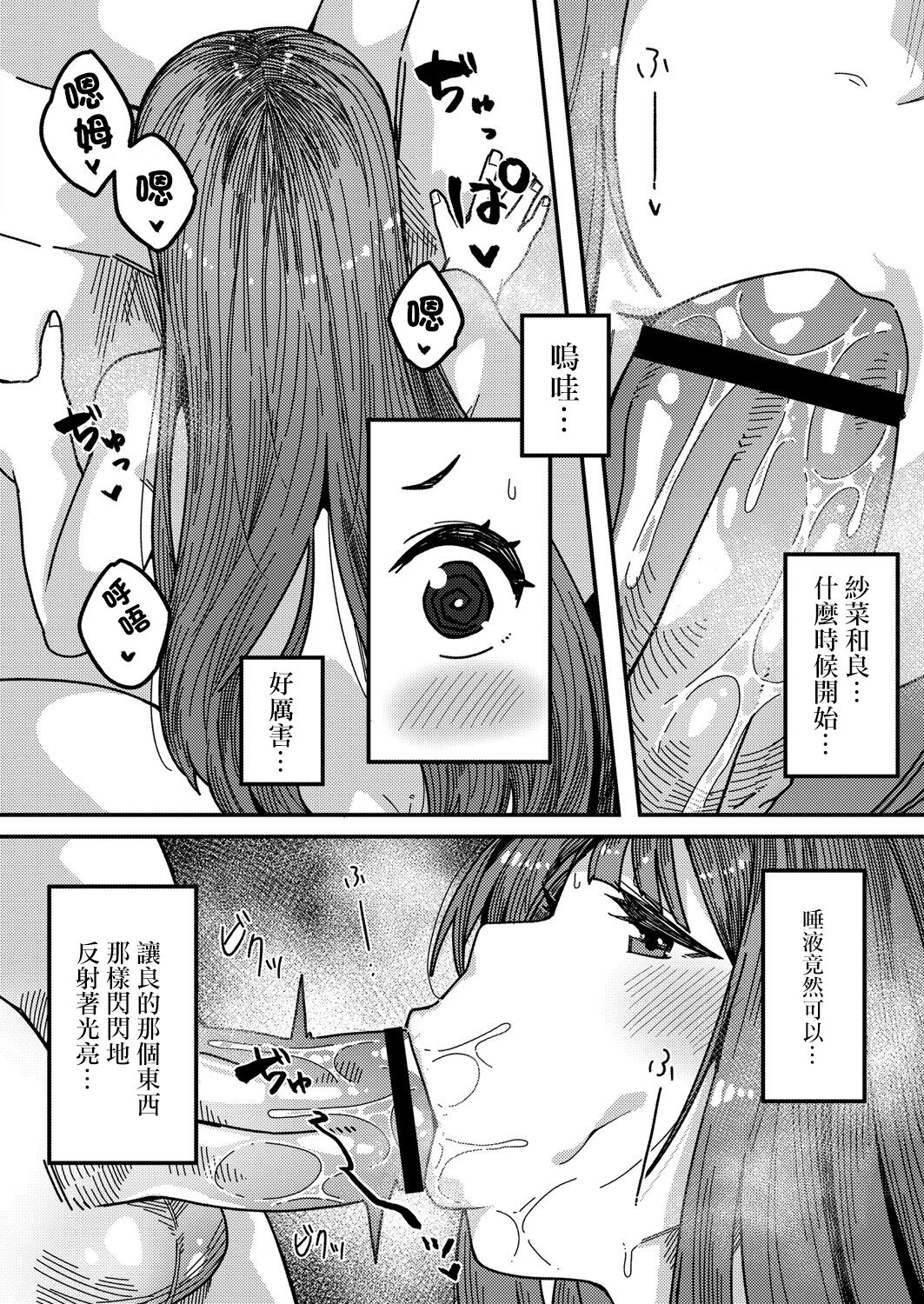 [日本漫画] [Tsukuha] Love Hame sisters Ch. 1 (COMIC Reboot Vol. 23) [Chinese]  单本,女学生制服#[22P]-2