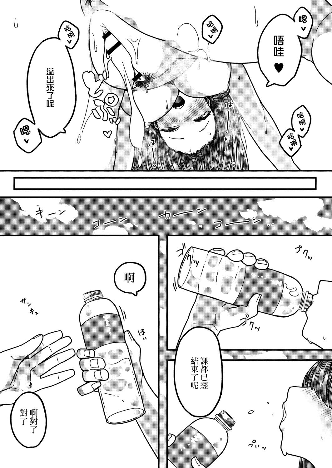 [日本漫画] [Tsukuha] Love Hame sisters Ch. 1 (COMIC Reboot Vol. 23) [Chinese]  单本,女学生制服#[22P]-21