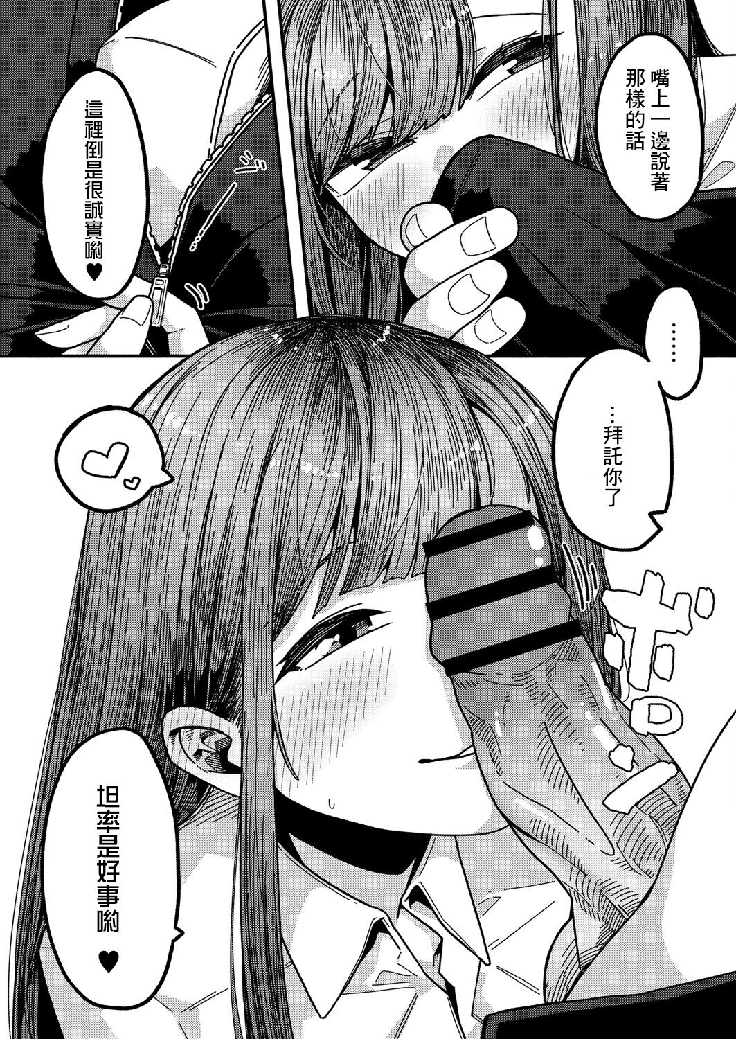 [日本漫画] [Tsukuha] Love Hame sisters Ch. 1 (COMIC Reboot Vol. 23) [Chinese]  单本,女学生制服#[22P]-7