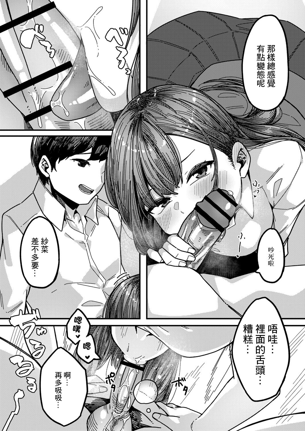 [日本漫画] [Tsukuha] Love Hame sisters Ch. 1 (COMIC Reboot Vol. 23) [Chinese]  单本,女学生制服#[22P]-9