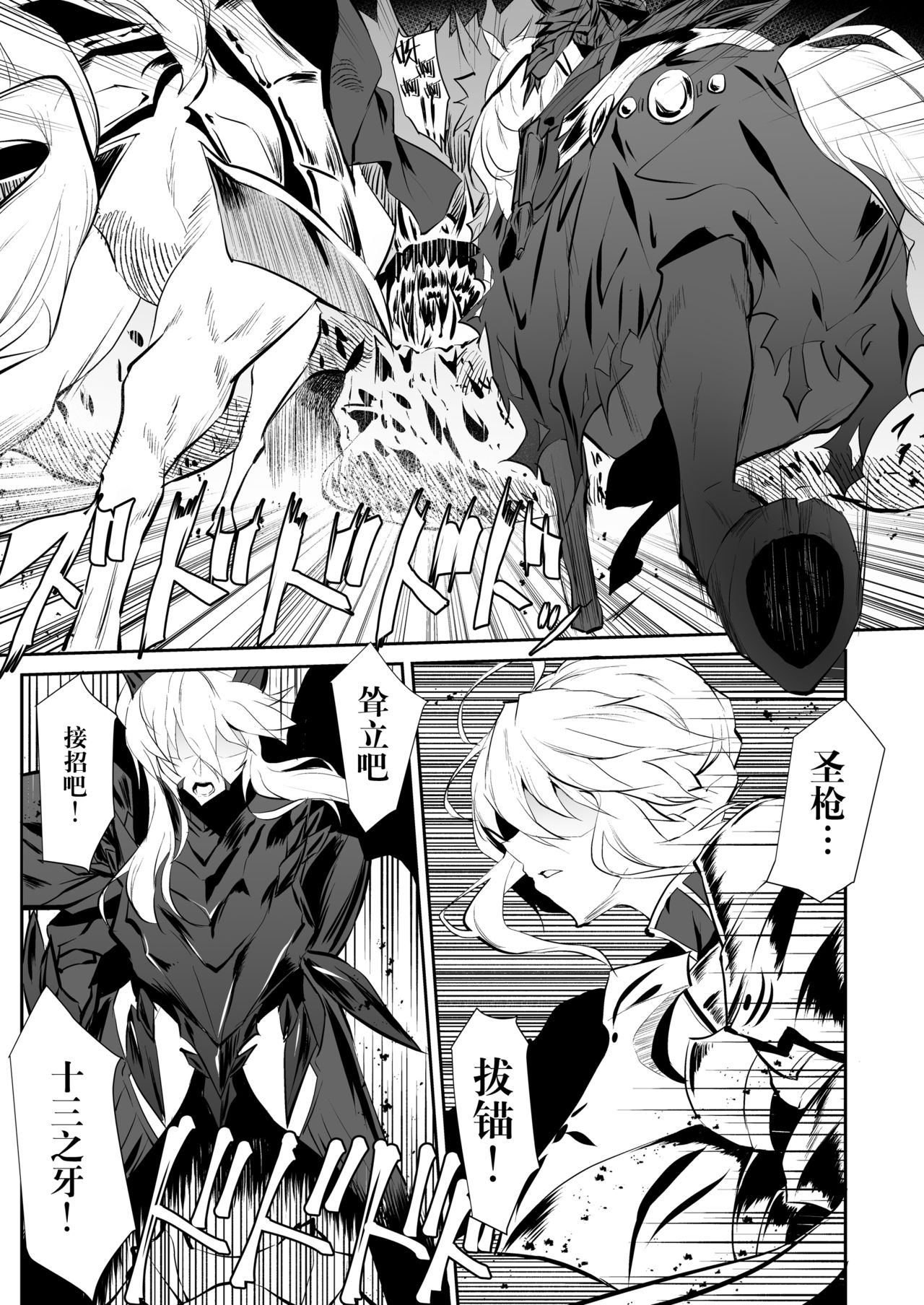 [日本漫画] [Jikomankitsu. (WTwinMkII2nd)] Altrias true LOVE (Fate/Grand Order) [Chinese]  单本,肛门,巨乳大奶,单男,群P,丝袜#[25P]-1