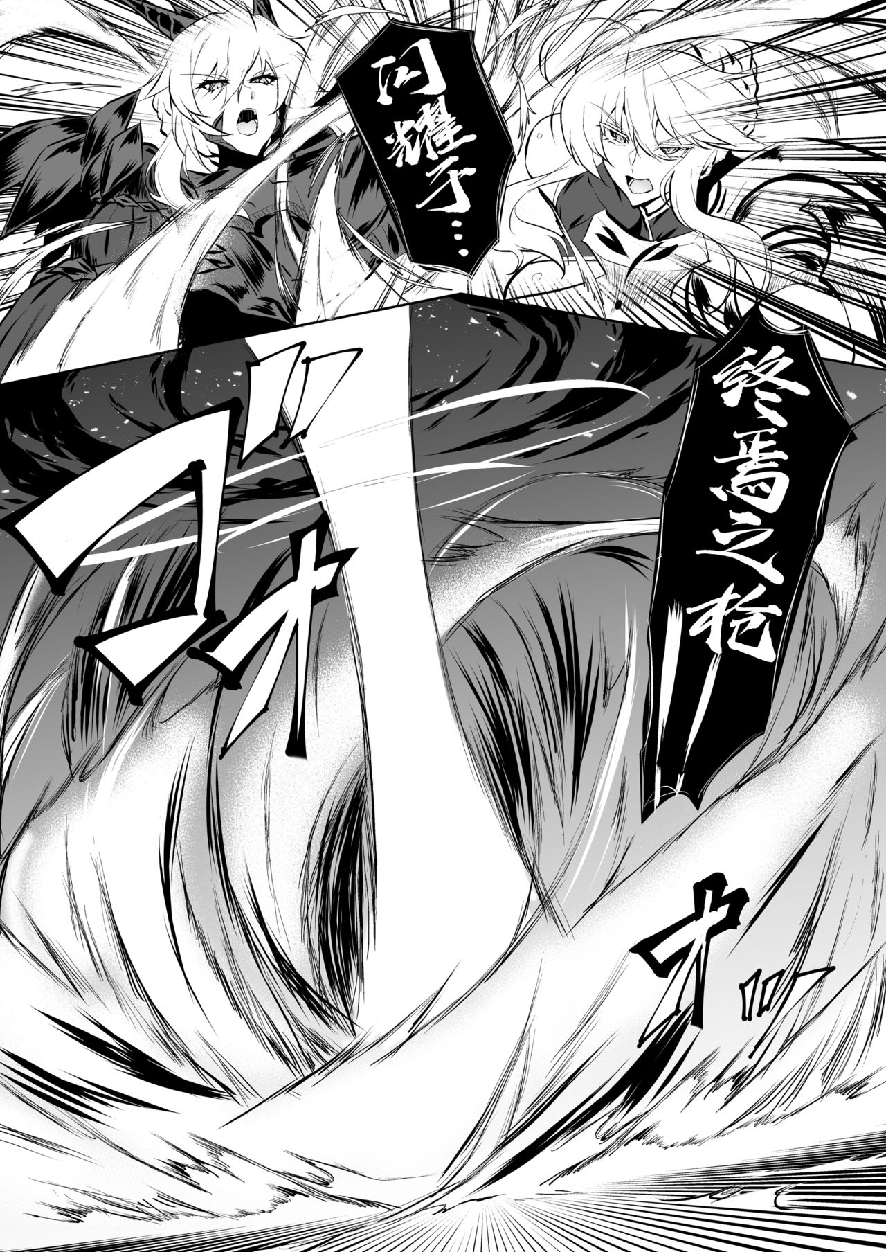 [日本漫画] [Jikomankitsu. (WTwinMkII2nd)] Altrias true LOVE (Fate/Grand Order) [Chinese]  单本,肛门,巨乳大奶,单男,群P,丝袜#[25P]-2