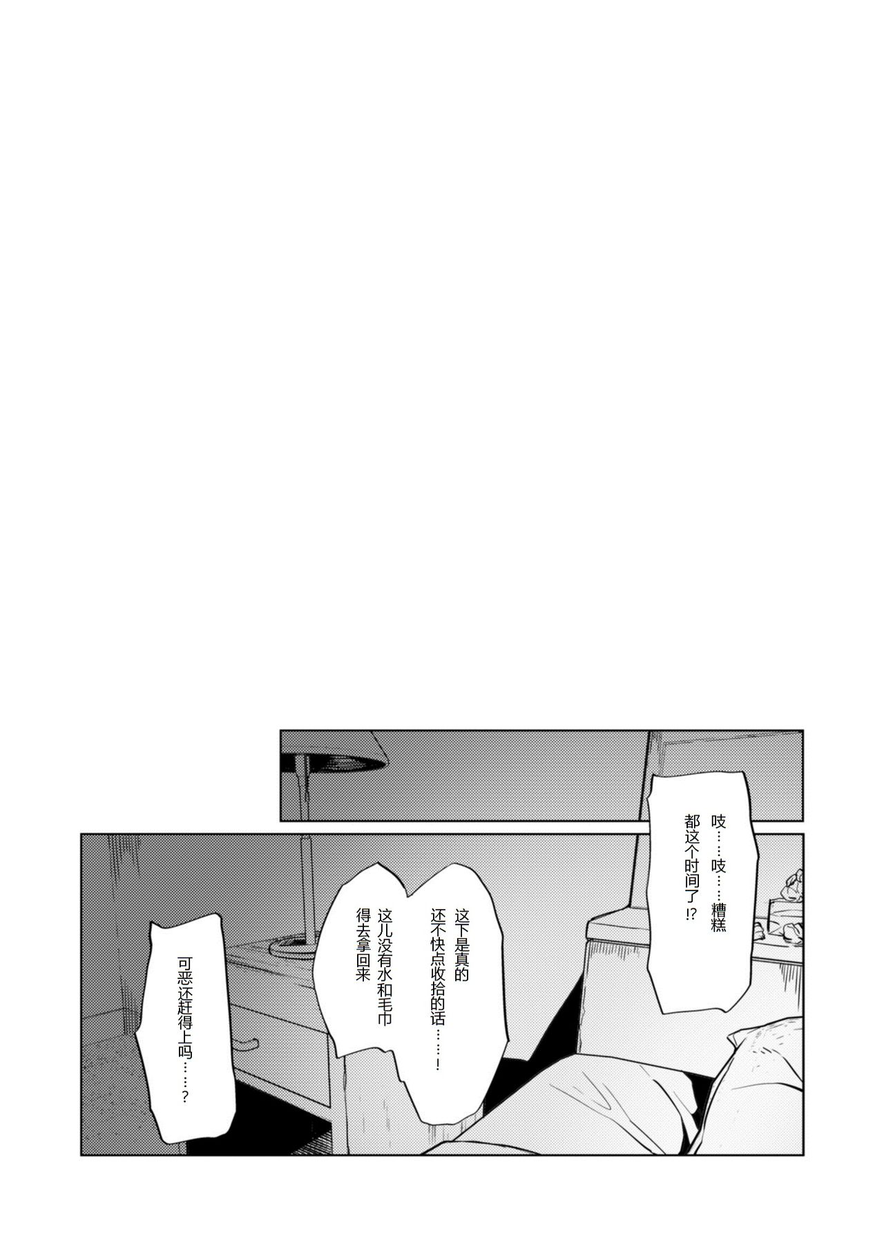 [日本漫画] [Nami-nami Restaurant (Tsukinami Kousuke)] Pola Suikan (Kantai Collection -KanColle-) [Chinese]  单本,单女,单男,乳交,丝袜#[20P]-17