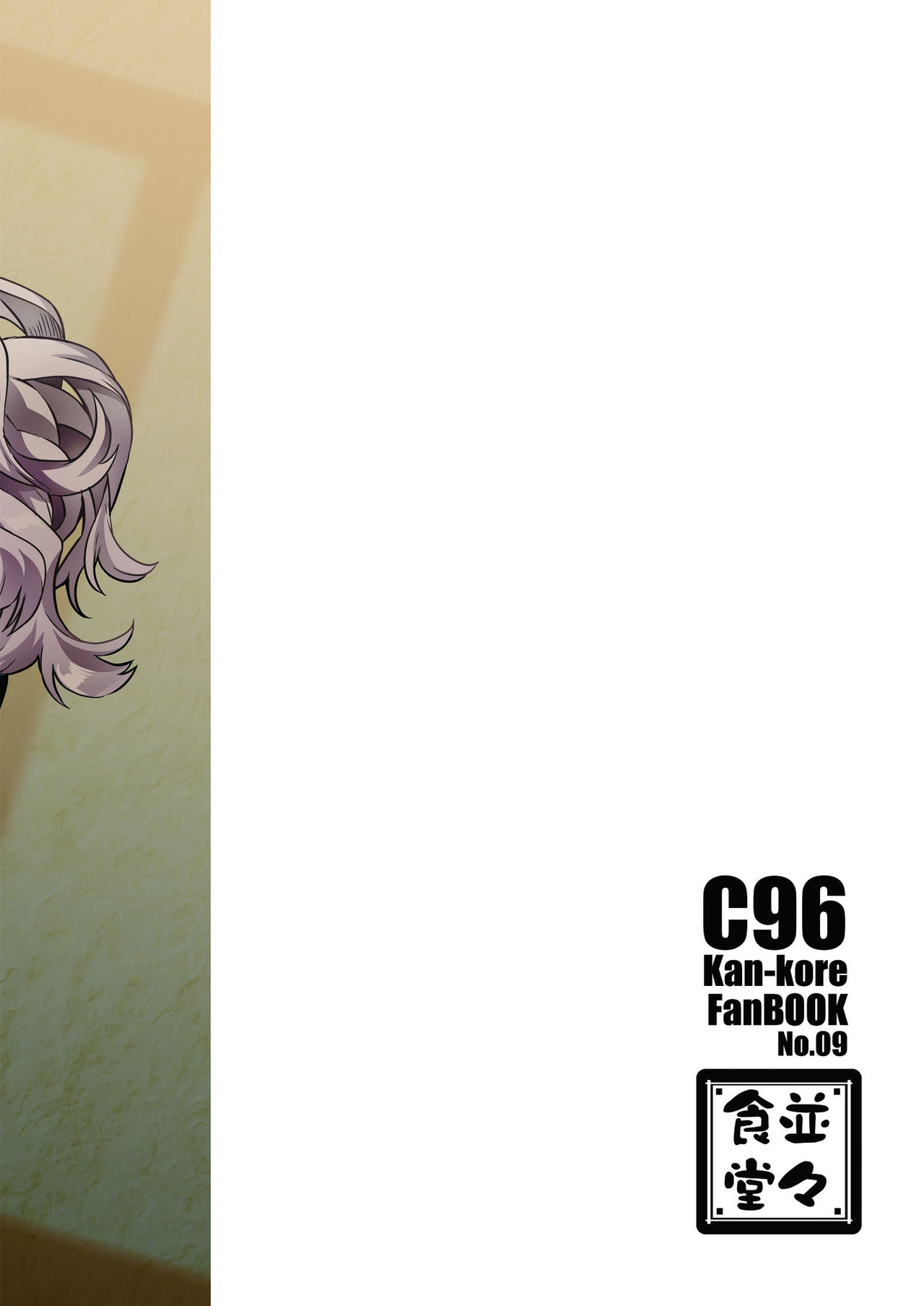 [日本漫画] [Nami-nami Restaurant (Tsukinami Kousuke)] Pola Suikan (Kantai Collection -KanColle-) [Chinese]  单本,单女,单男,乳交,丝袜#[20P]-20