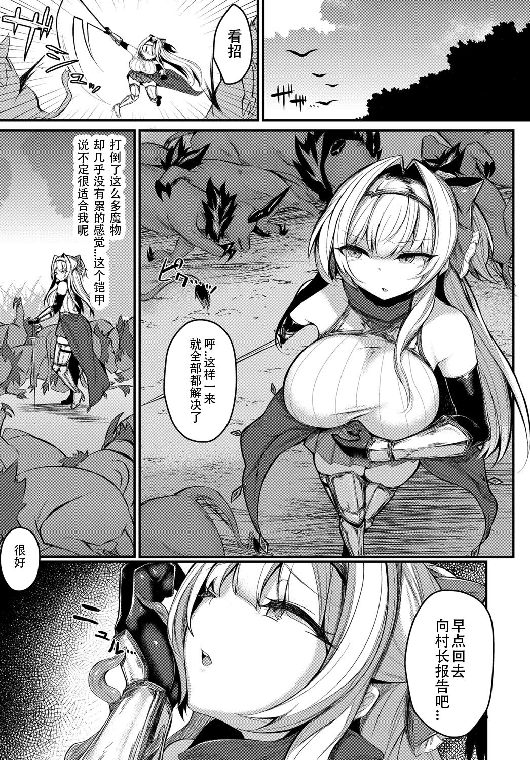 [日本漫画] [Luku] Etsuda no Kishi Shinoa  悦堕的姬骑士 (COMIC Anthurium 2018-02) [Chinese] [这很恶堕汉化组]  单本,高潮潮吹,巨乳大奶,单女#[22P]-3