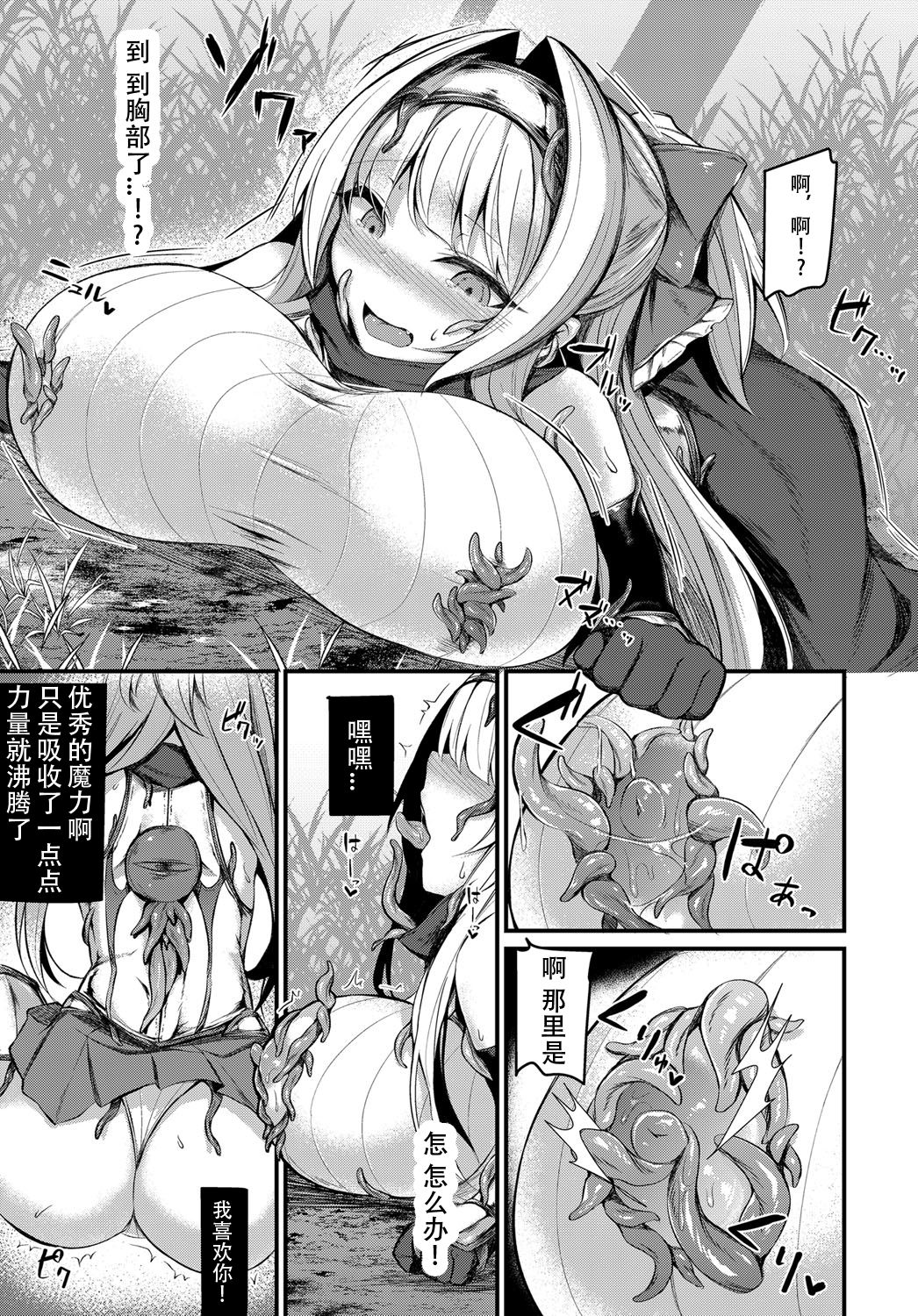 [日本漫画] [Luku] Etsuda no Kishi Shinoa  悦堕的姬骑士 (COMIC Anthurium 2018-02) [Chinese] [这很恶堕汉化组]  单本,高潮潮吹,巨乳大奶,单女#[22P]-7