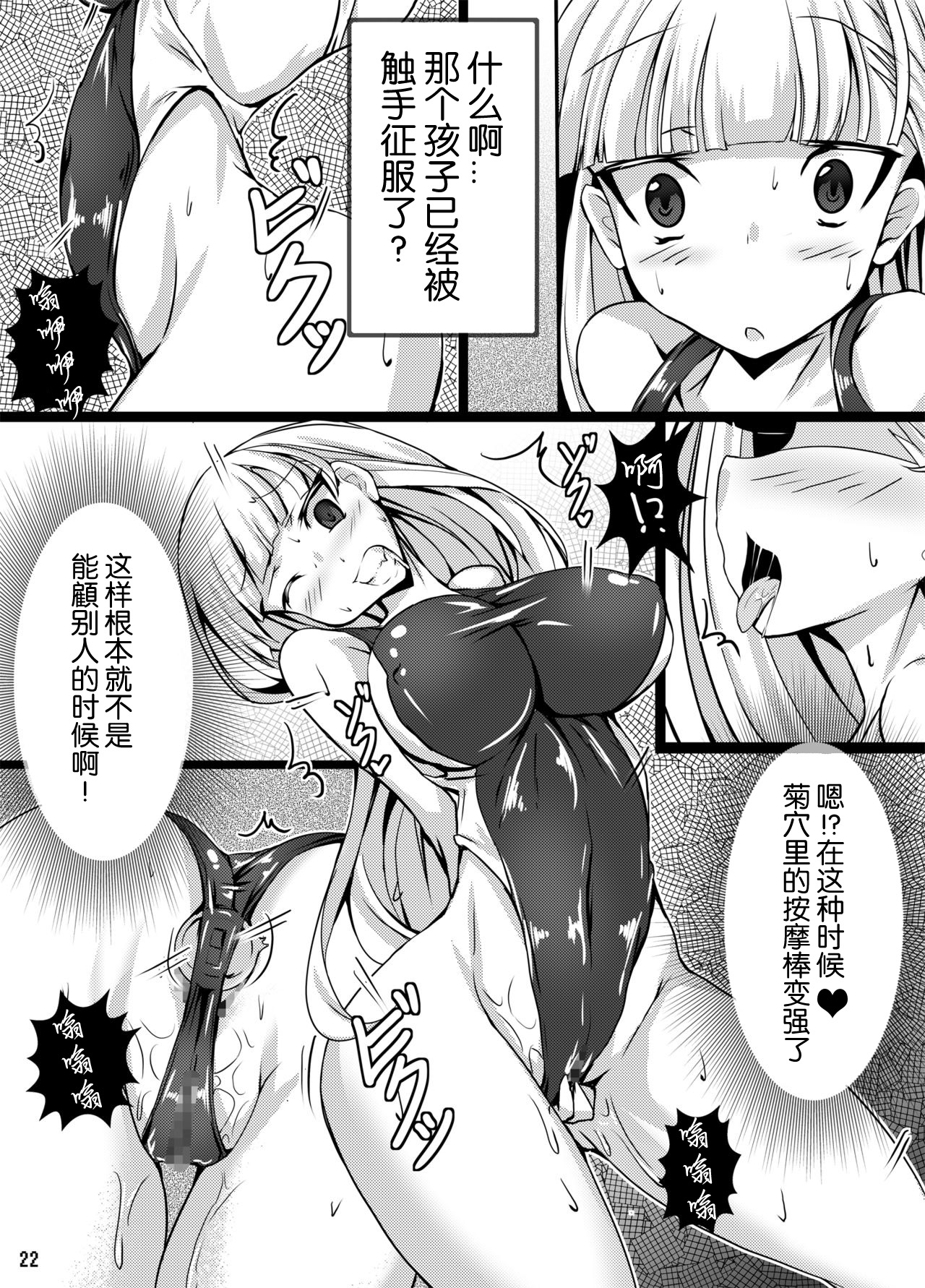 [日本漫画] [Tori no Oishii Tokoro (Torisan)] kuroUsa ga onani-toka suru Hon [Chinese]  单本,高潮潮吹,肛门,比基尼,性玩具,泳装#[29P]-20