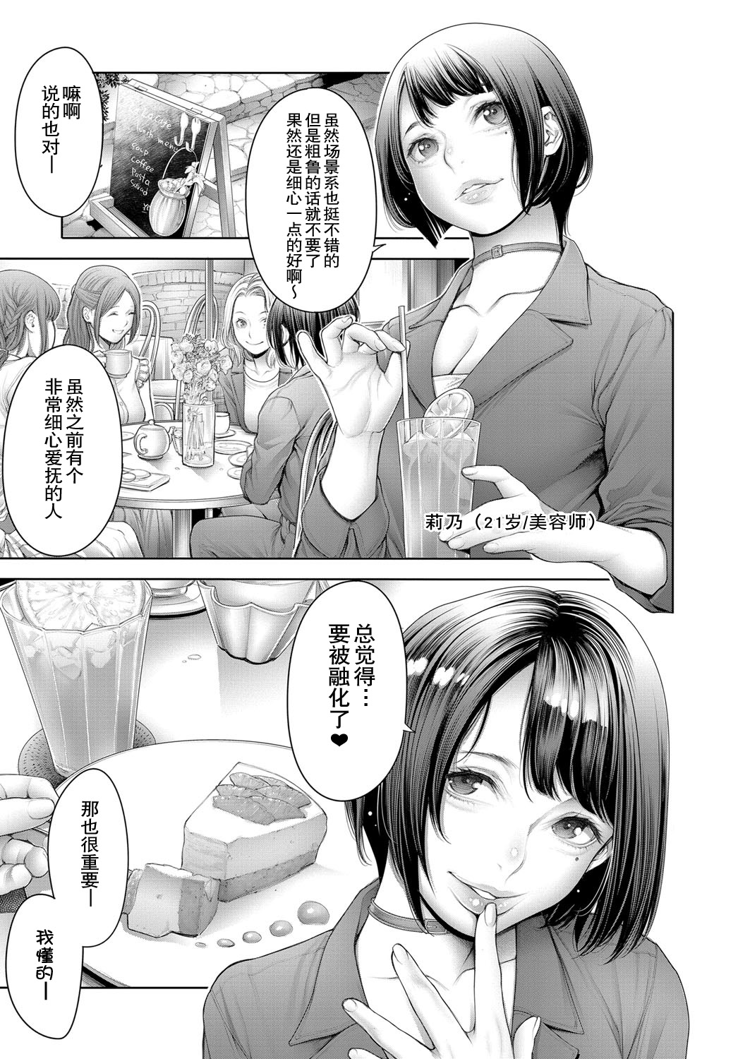 [日本漫画] [Okayusan] Shoujiki Joshikai 2(COMIC Anthurium 2019-03)  单本,熟女人妻,巨乳大奶#[12P]-5