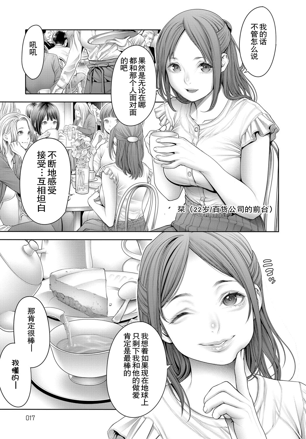 [日本漫画] [Okayusan] Shoujiki Joshikai 2(COMIC Anthurium 2019-03)  单本,熟女人妻,巨乳大奶#[12P]-7