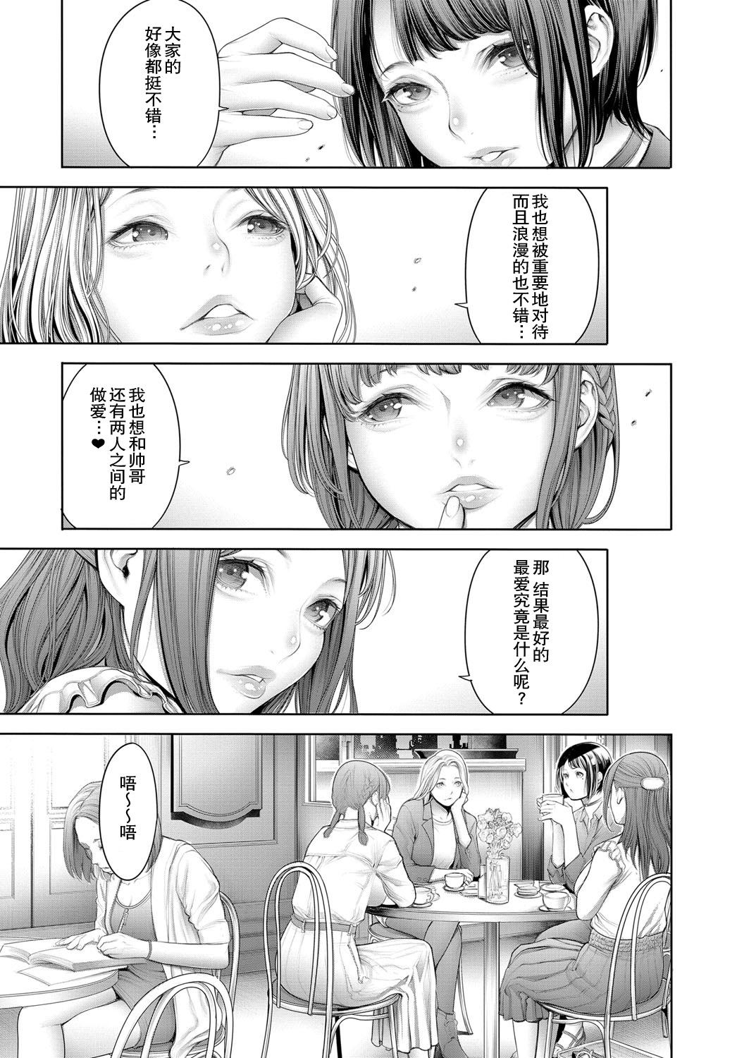 [日本漫画] [Okayusan] Shoujiki Joshikai 2(COMIC Anthurium 2019-03)  单本,熟女人妻,巨乳大奶#[12P]-9