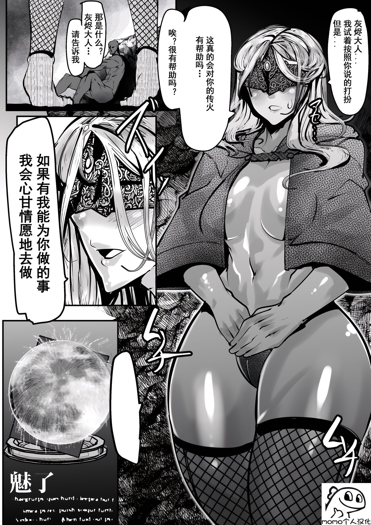 [日本漫画] [Mr.way] ダクソ3のかぼたんにディルドオナさせた (ダークソウルIII)  单本,单女,暗黑皮肤,性玩具#[14P]-1