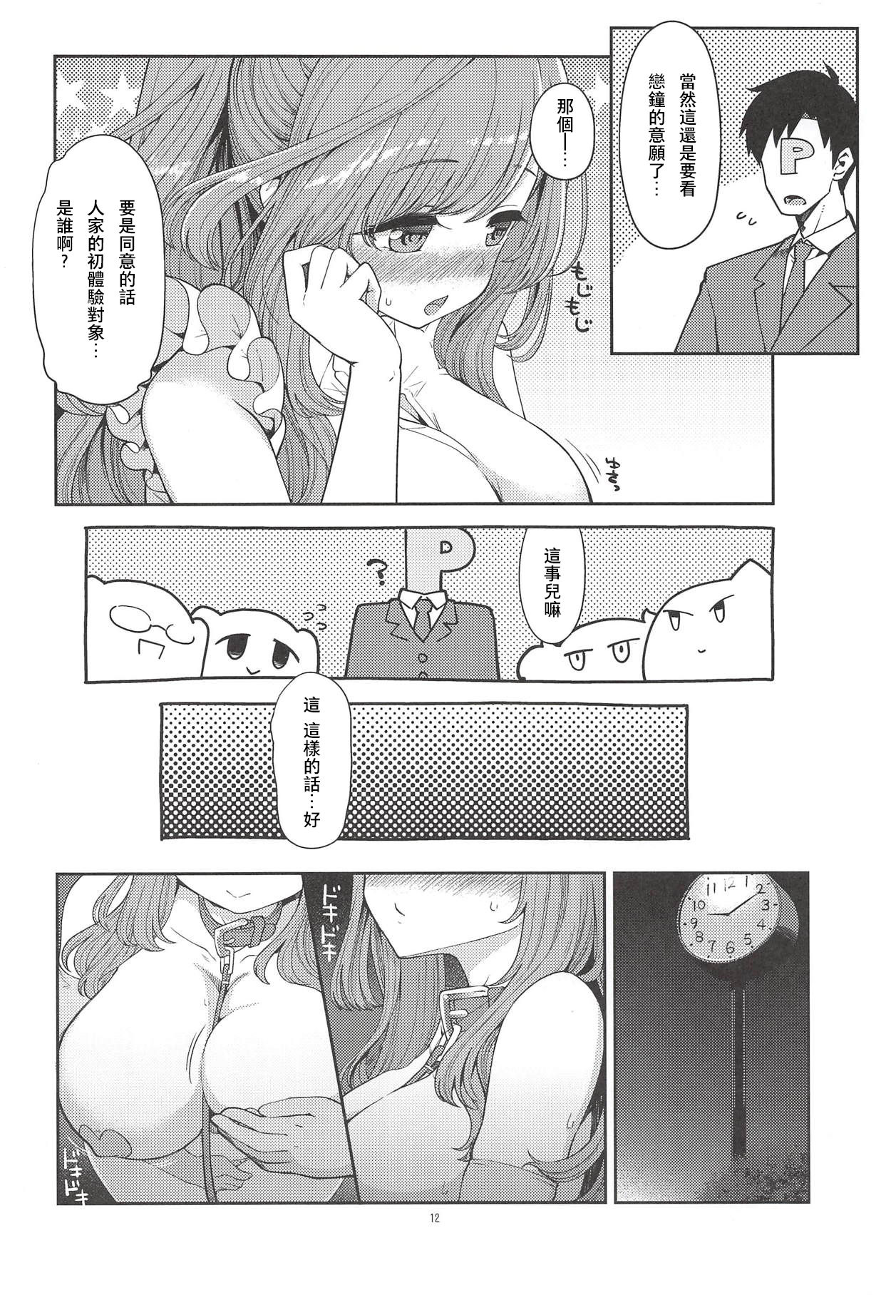 [日本漫画] (COMIC1☆14) [Showa Saishuu Sensen (Hanauna)] Tsukioka Kogane no Special Hatsutaiken (THE iDOLM@STER: Shiny Colors)  单本,肛门,巨乳大奶,丝袜#[33P]-11