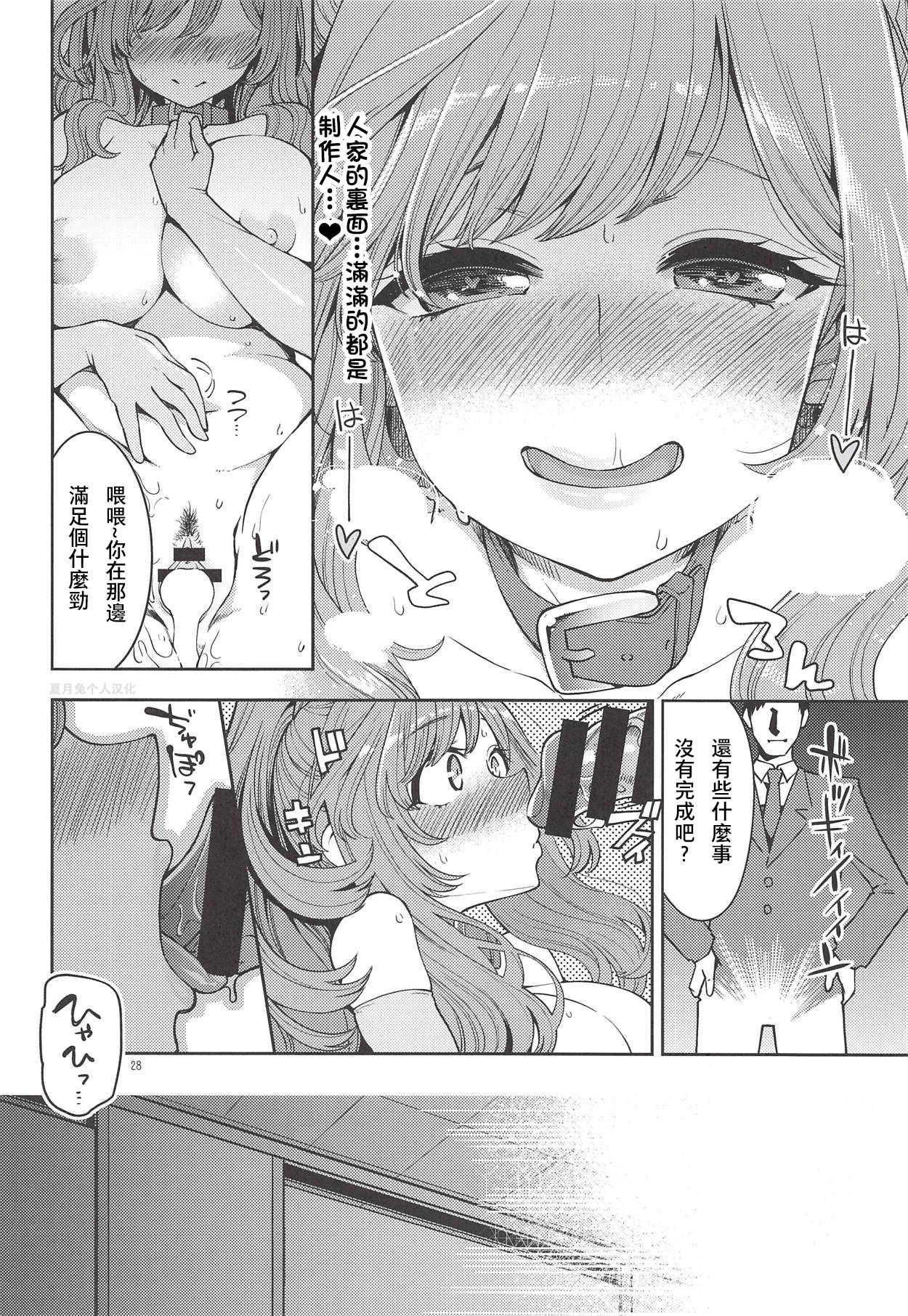 [日本漫画] (COMIC1☆14) [Showa Saishuu Sensen (Hanauna)] Tsukioka Kogane no Special Hatsutaiken (THE iDOLM@STER: Shiny Colors)  单本,肛门,巨乳大奶,丝袜#[33P]-27