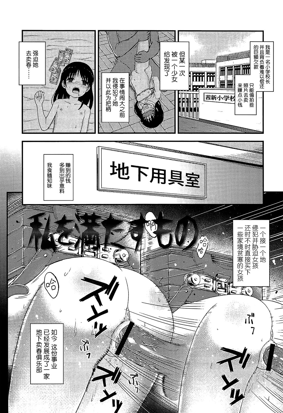 [日本漫画] [Hikoma Hiroyuki] Watashi o Mitasu Mono (Itazura Sezu ni ha Irarenai)  单本,高潮潮吹,肛门,萝莉,强奸,群P,束缚#[21P]-1