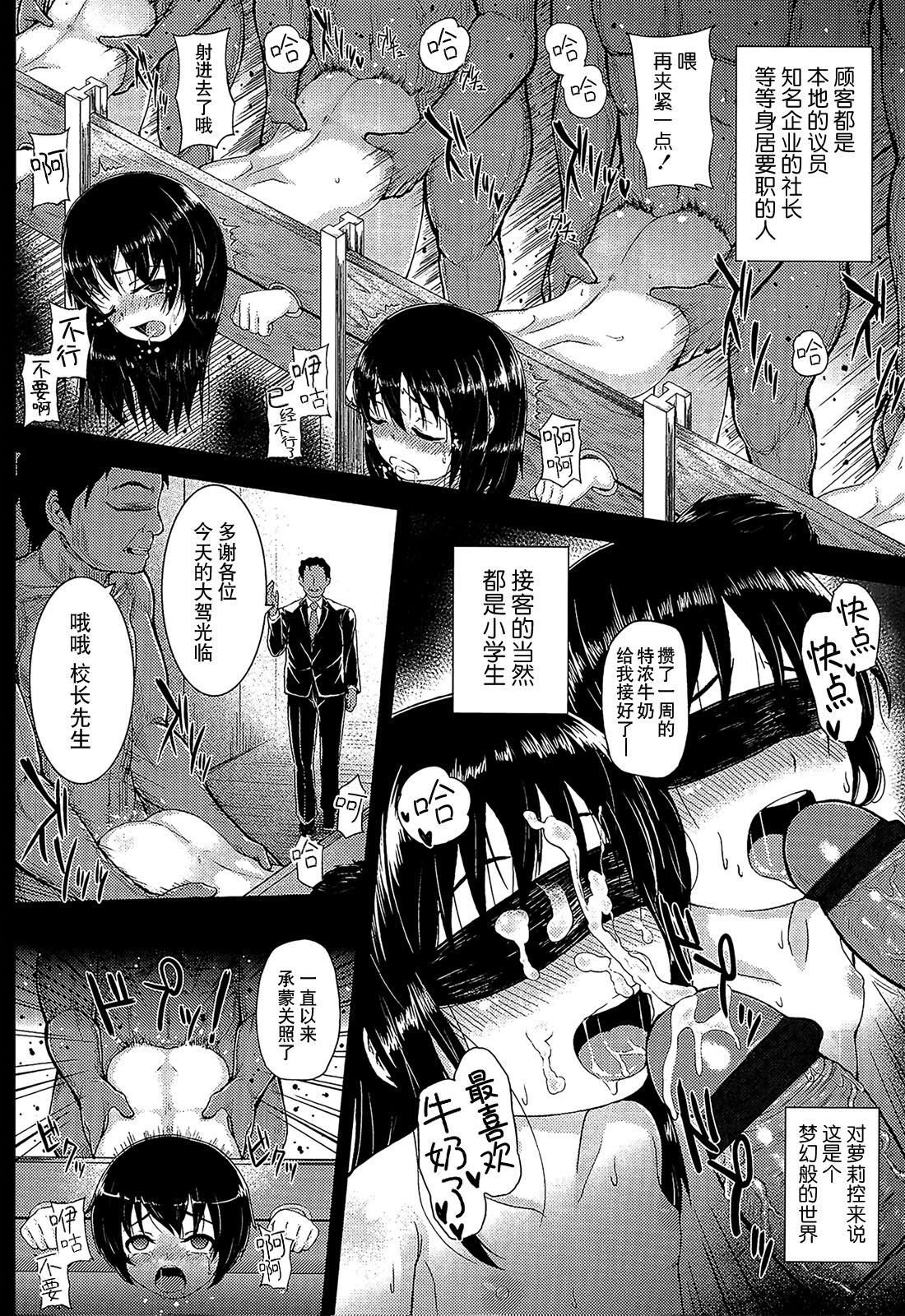 [日本漫画] [Hikoma Hiroyuki] Watashi o Mitasu Mono (Itazura Sezu ni ha Irarenai)  单本,高潮潮吹,肛门,萝莉,强奸,群P,束缚#[21P]-2