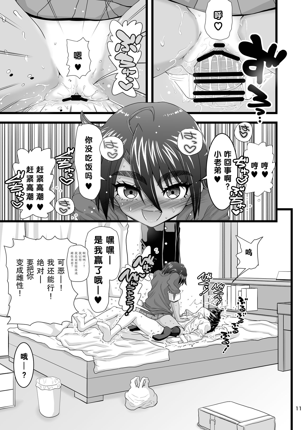[日本漫画] [Senbon Knock Zadankai (Inaba Fuyuki)] Osananajimi wa Joshikou no Ouji dakedo Ore no Mae de wa Mesu ni Naru [Chinese]   单本,肛门,萝莉,单女,女学生制服,单男#[56P]-11